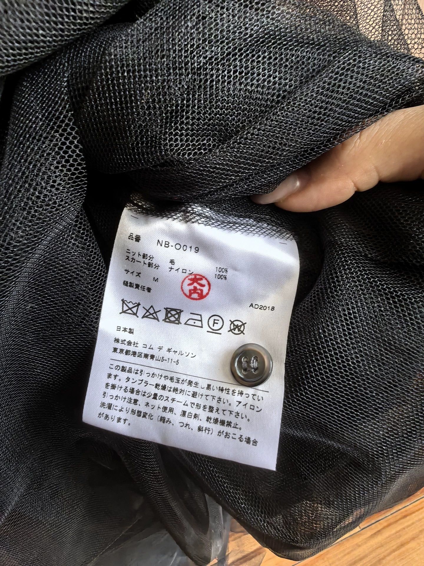 Comme des Garcons COMME des GARCONS Wool Black Tulle Layered Dress M (New) Size M / US 6-8 / IT 42-44 - 5 Thumbnail