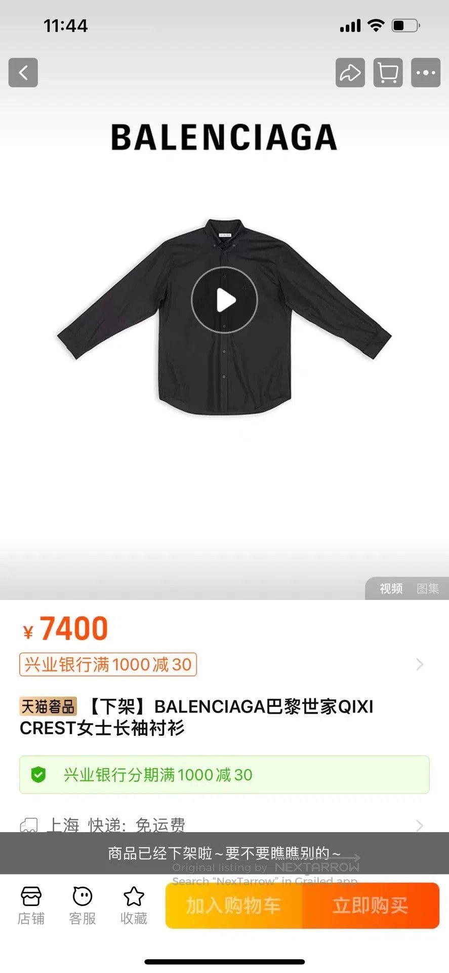 Balenciaga balenciaga qixi crest long sleeve shirt. Size US M / EU 48-50 / 2 - 6 Thumbnail