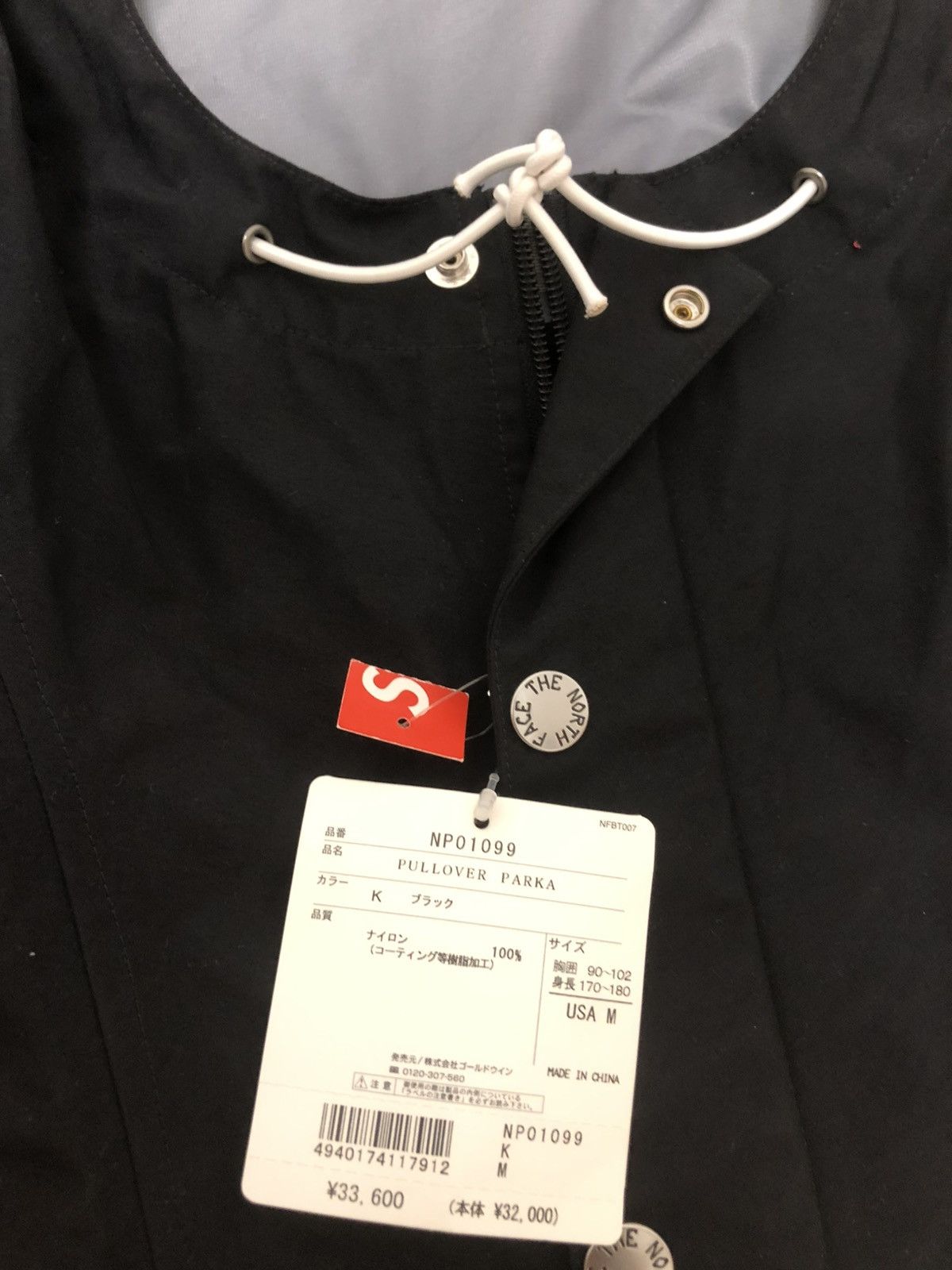 Supreme × The North Face Supreme tnf north face 10ss expedition Jacket pullover black Size US M / EU 48-50 / 2 - 4 Thumbnail