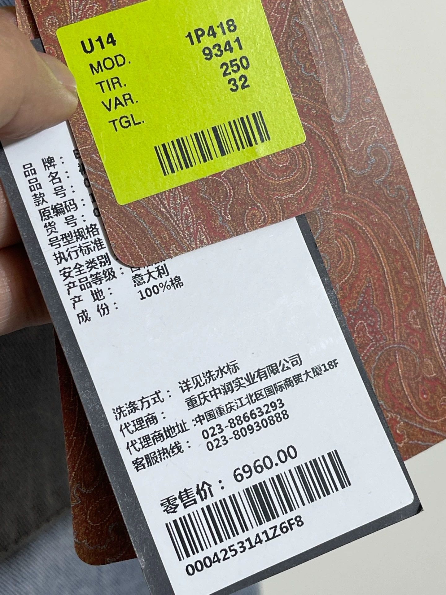 Etro Etro Cashew Pattern Mid-Waist Slim Fit Jeans 32W Size US 32 / EU 48 - 8 Thumbnail