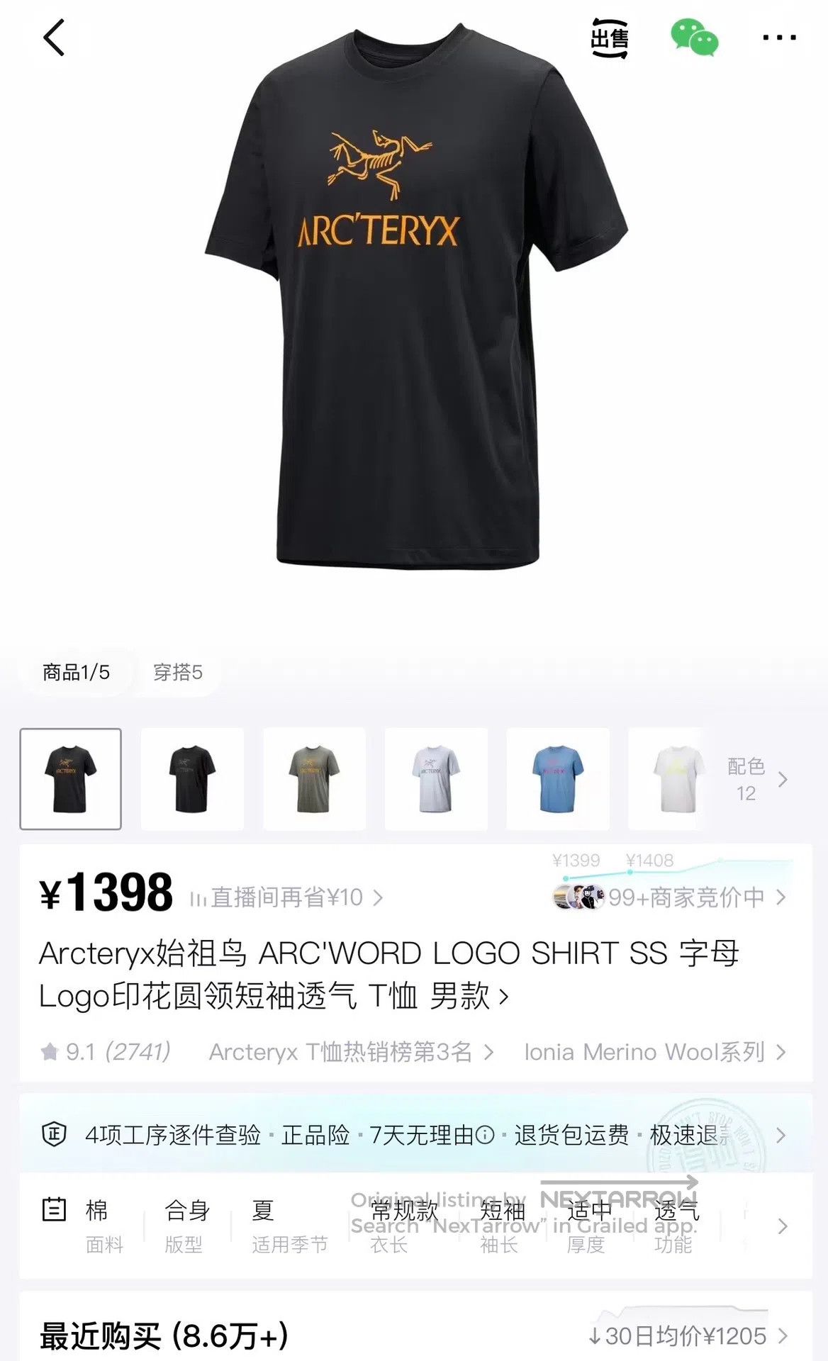 Arc'teryx Arc'teryx Black to Gold Gradient Bird Logo Short Sleeve| Size US XL / EU 56 / 4 - 7 Thumbnail