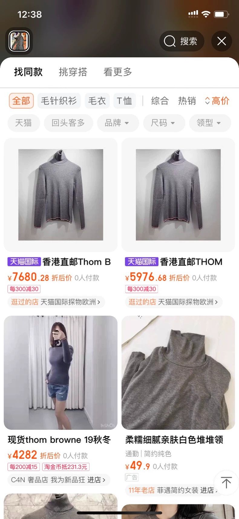 Thom Browne Thom Browne Tall cardigan Size S / US 4 / IT 40 - 2 Thumbnail
