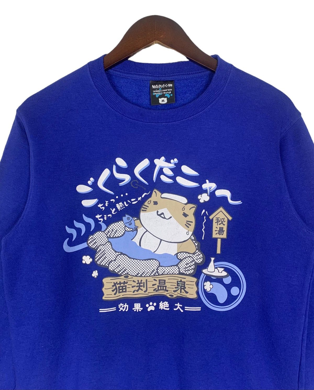Anime Necobuchi-san JapaneseBrand anima Crewneck Sweatshirt Size US M / EU 48-50 / 2 - 2 Thumbnail