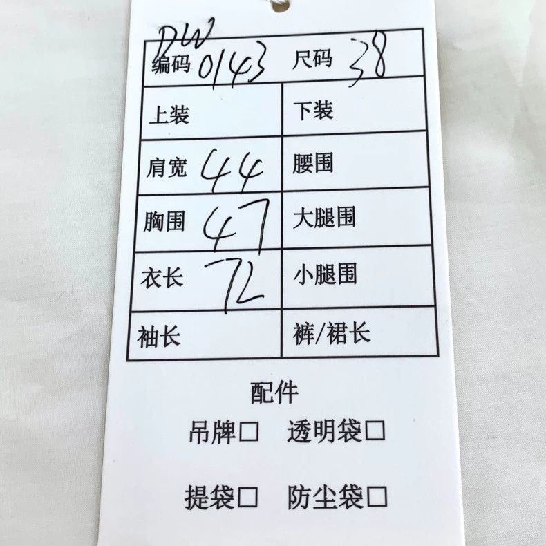 Maison Margiela Maison Margiela Beige layered sleeve print design cotton l Size XS / US 0-2 / IT 36-38 - 9 Thumbnail