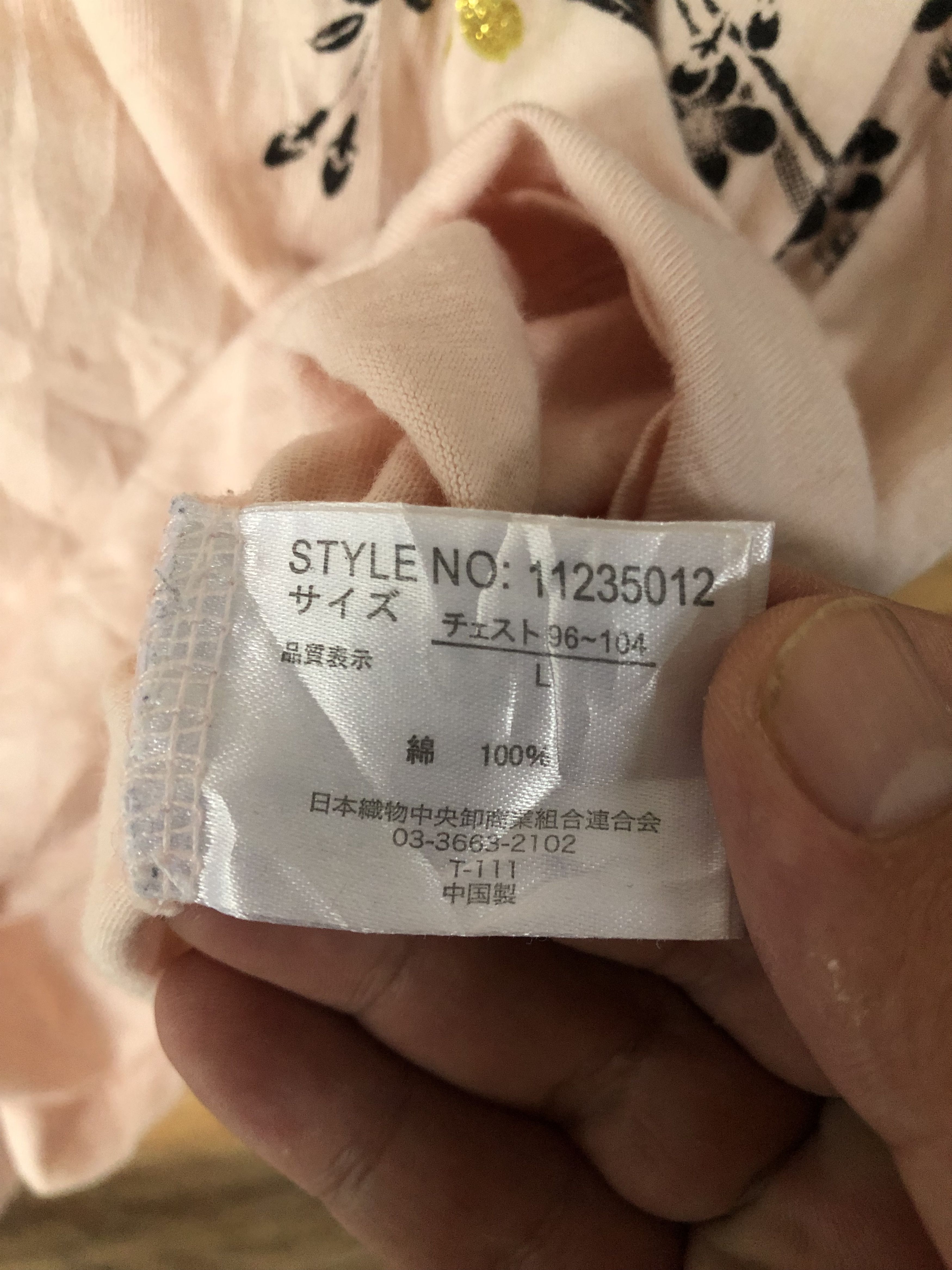 Japanese Brand Japanese Brand Size US L / EU 52-54 / 3 - 2 Thumbnail