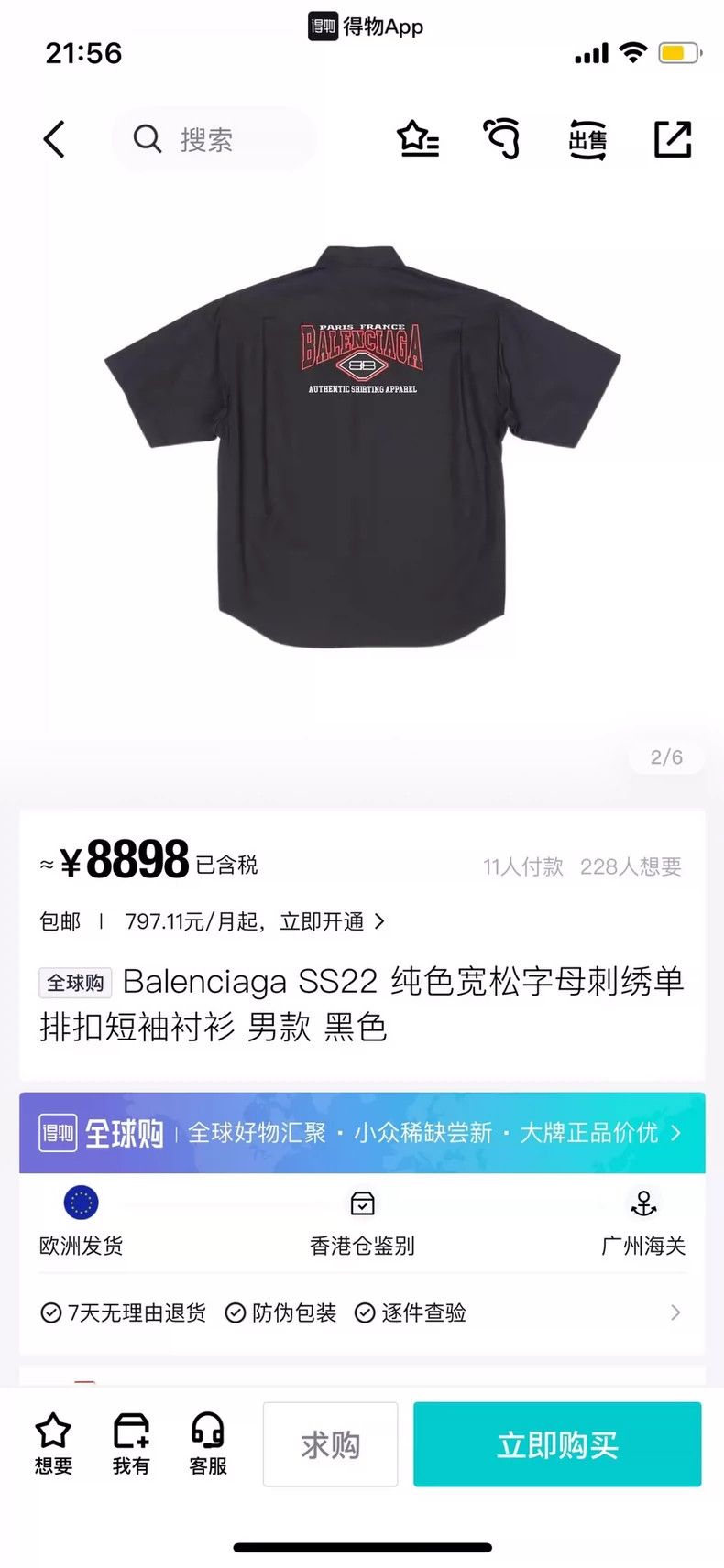Balenciaga Balenciaga size 39 SS22 BB front and back embroidered logo Size US M / EU 48-50 / 2 - 8 Thumbnail