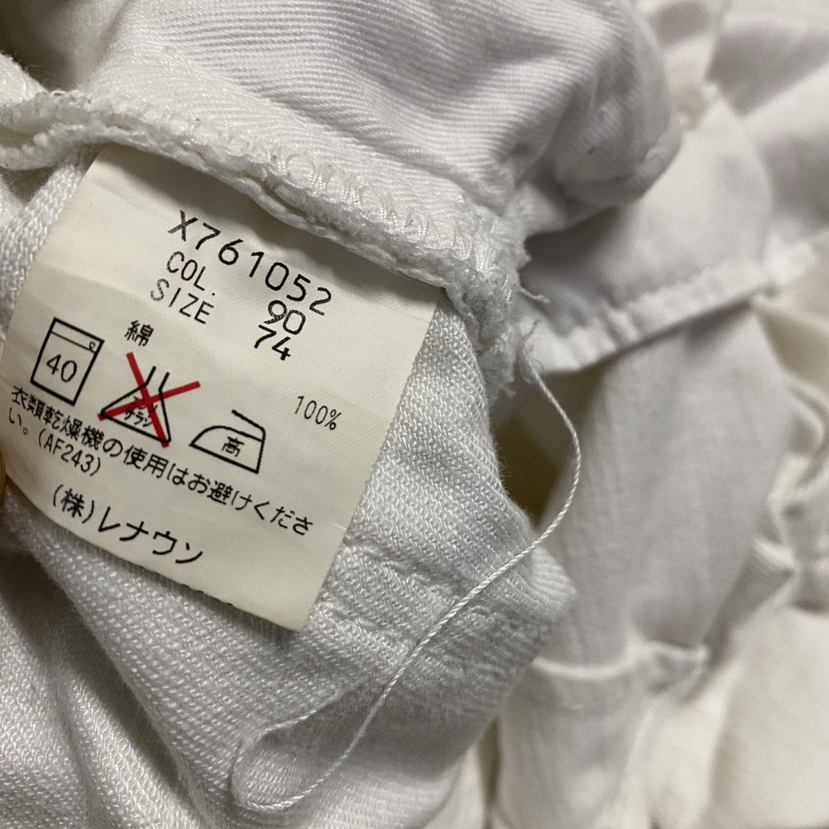 Yohji Yamamoto A.A.R Against All Risks White Denim Zipper Jeans Size US 29 - 19 Thumbnail