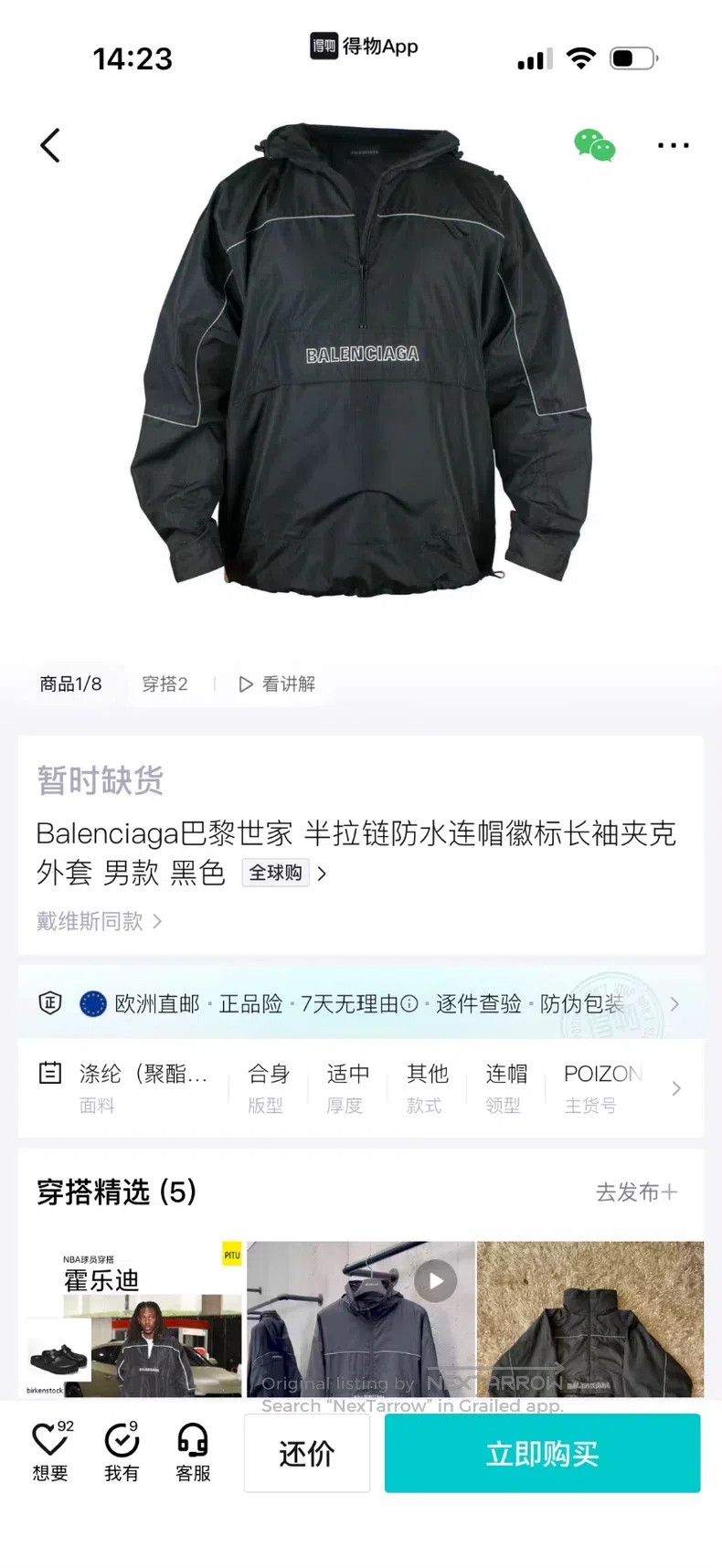 Balenciaga Balenciaga Half Zip Waterproof Hooded Logo Long Sleeve Jac Size US S / EU 44-46 / 1 - 9 Thumbnail