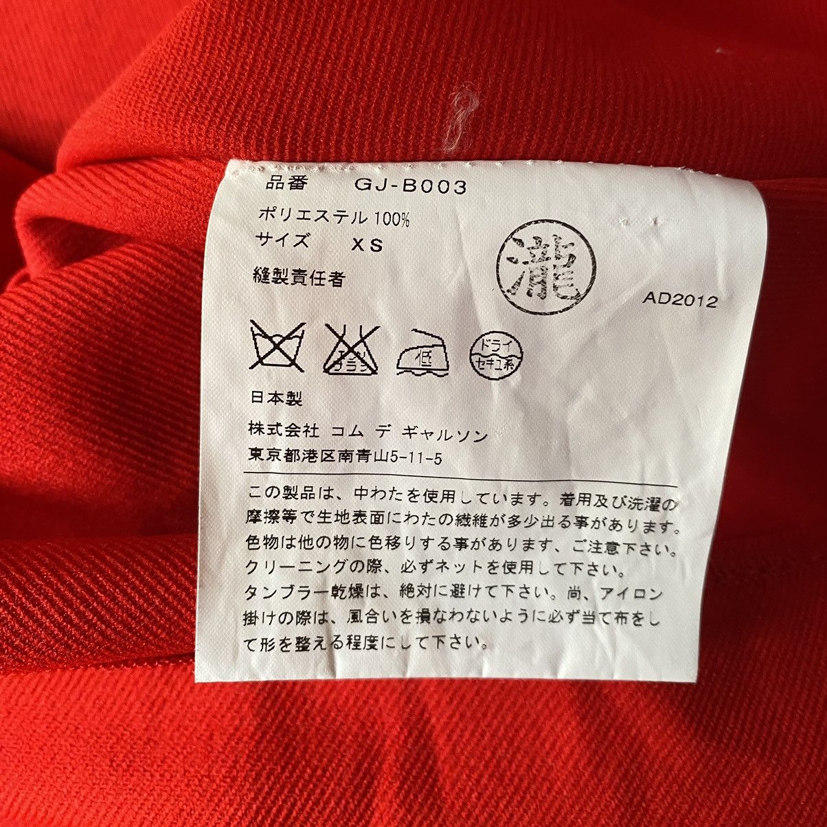 Comme des Garcons Fall 2012 2nd Dimensional Paper-doll Blouse Size XS / US 0-2 / IT 36-38 - 10 Thumbnail