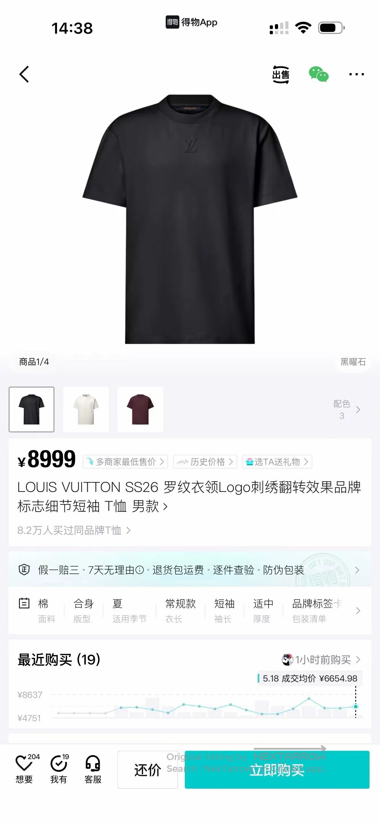 Louis Vuitton Louis Vuitton Brand logo detail on a short-sleeved T-shirt Size US XXL / EU 58 / 5 - 6 Thumbnail