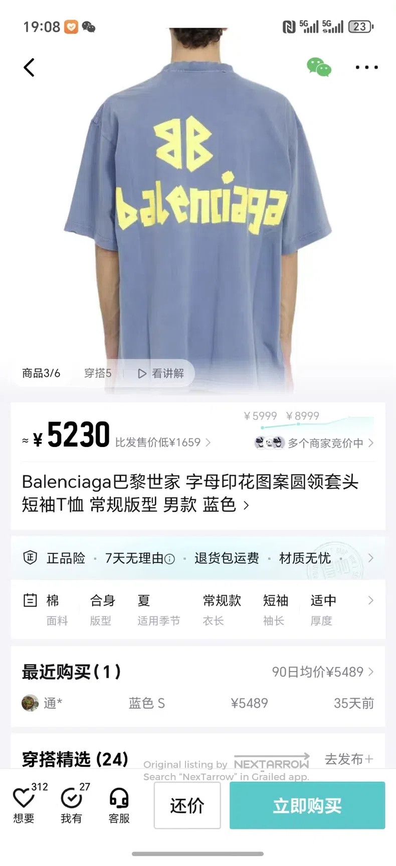 Balenciaga Balenciaga Lettering Printed Pattern Round Neck Short Slee Size US M / EU 48-50 / 2 - 8 Thumbnail