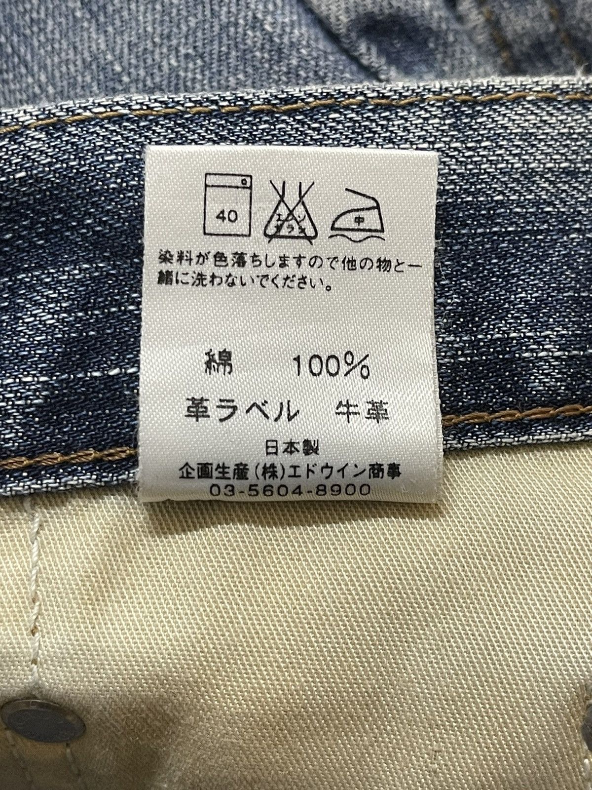 Edwin Vintage Edwin 503 Faded Wash Distressed Style Loose Jeans Size US 31 - 11 Thumbnail