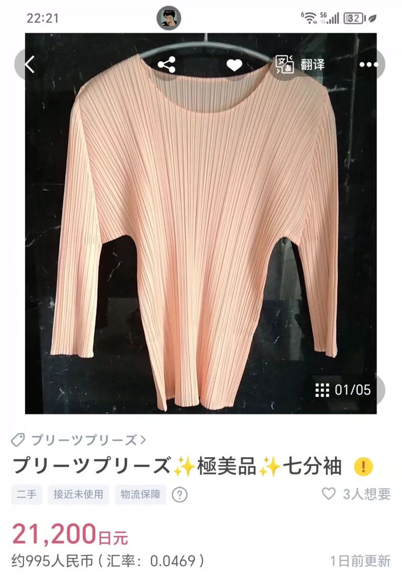 Issey Miyake issey miyake size:3 Pink long-sleeved top 2505-Nextarrow Size XXS / US 00 / IT 34 - 7 Thumbnail