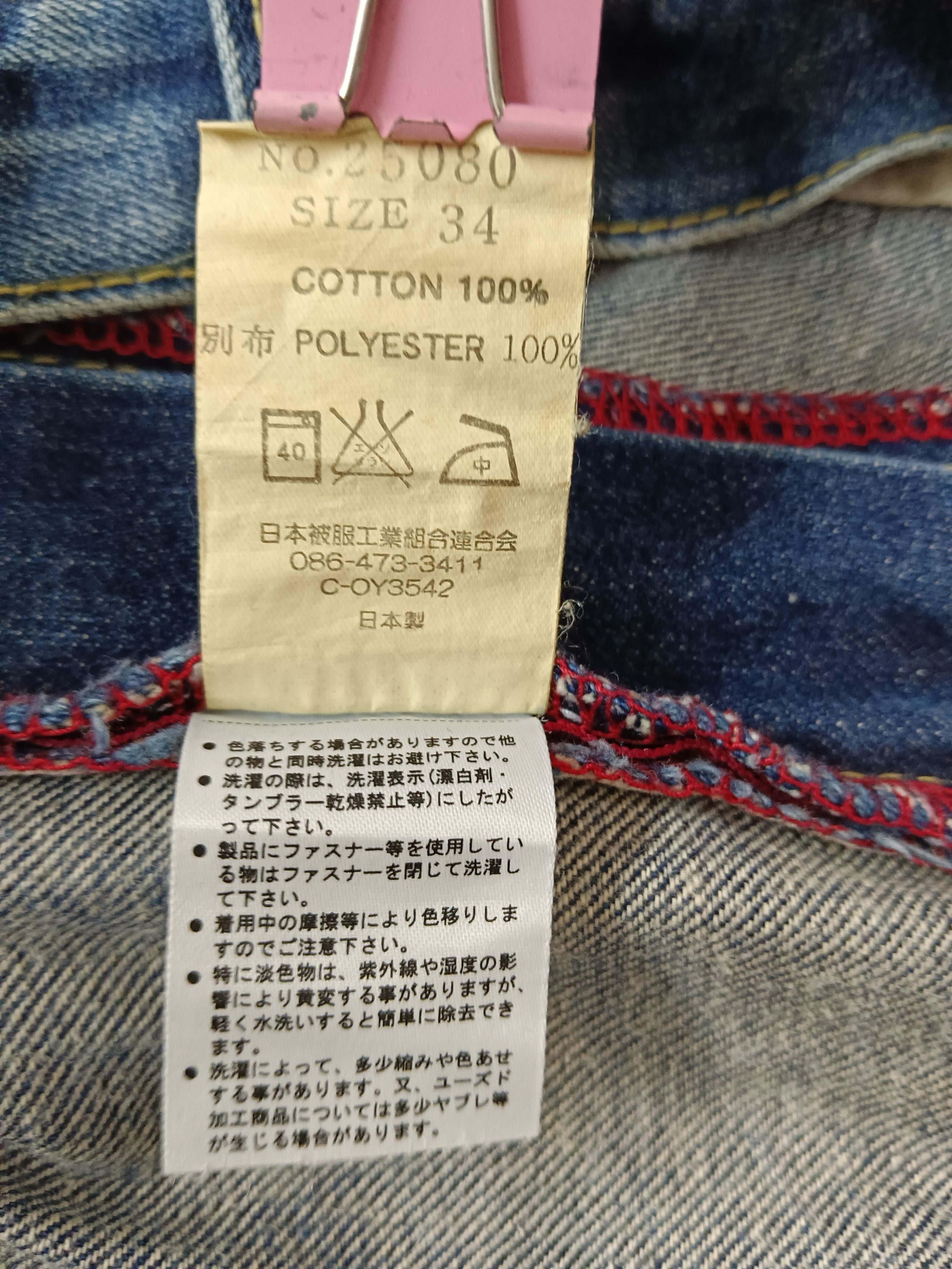 Eternal 💥Rare💥 Karakuri Style Baggy Denim Size US 34 / EU 50 - 13 Thumbnail