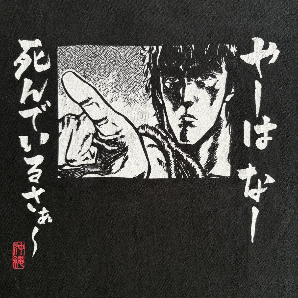 Anime Vintage Anime Shirt Fist Of The North Star Size US M / EU 48-50 / 2 - 3 Thumbnail