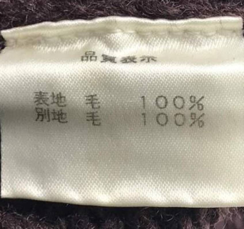 Diet Butcher Slim Skin Zip-up knit/sweater (thick) wool Size US L / EU 52-54 / 3 - 10 Thumbnail