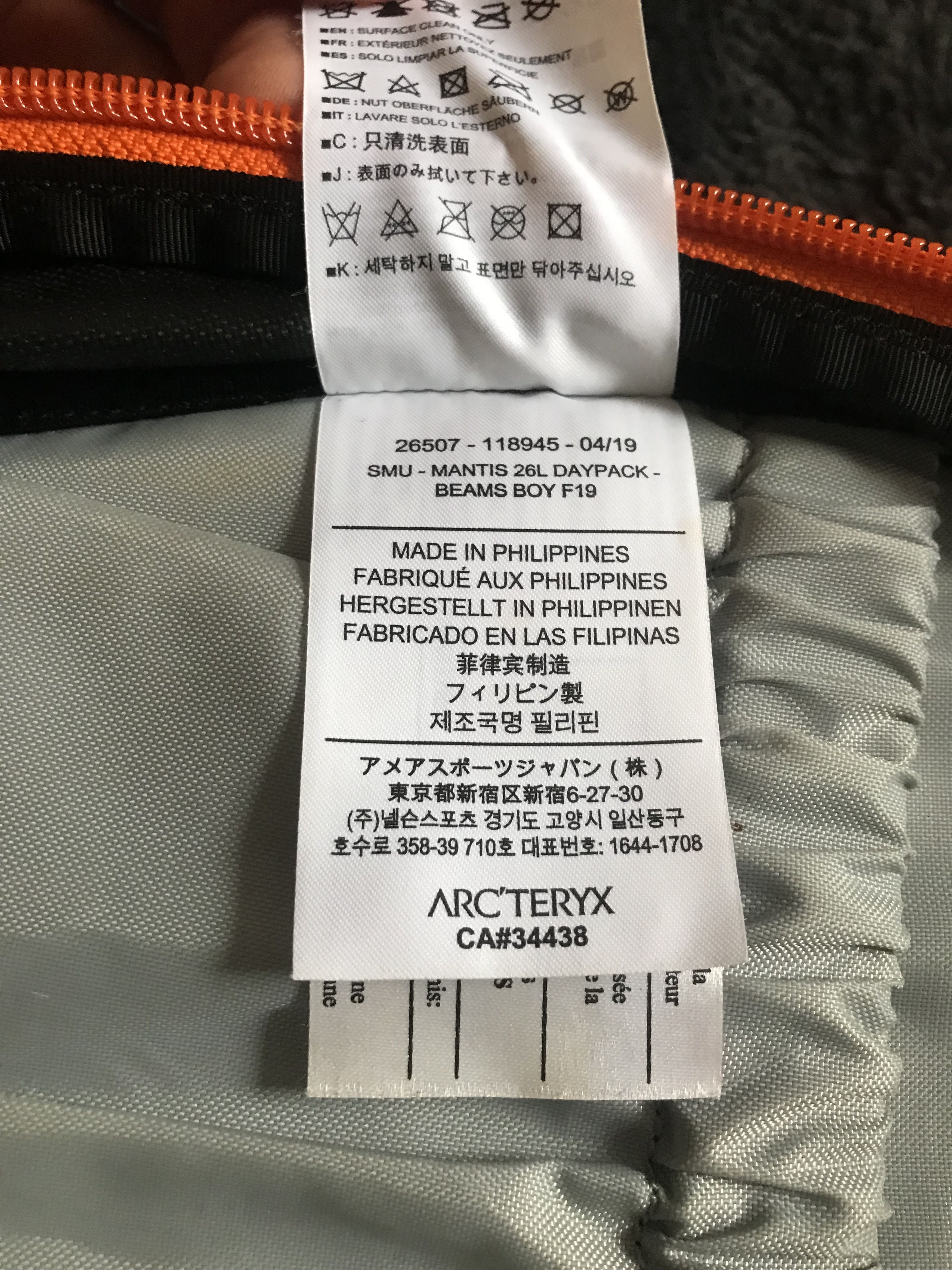 Arc'teryx × Beams Plus 2019 - Arc’teryx Beams Mantis 26L Backpack Size 26 - 5 Thumbnail