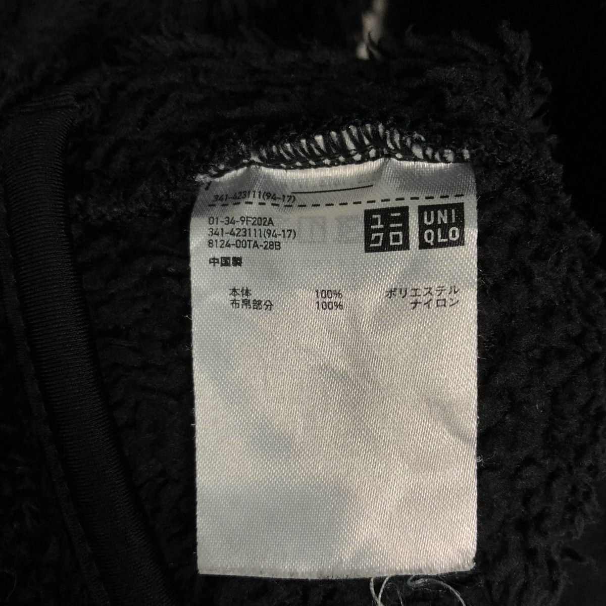 Engineered Garments 🔥RICH BLACK VINTAGE FLEECE SWEATSHIRT ENGINEERED GARMENTS JP Size US M / EU 48-50 / 2 - 10 Thumbnail
