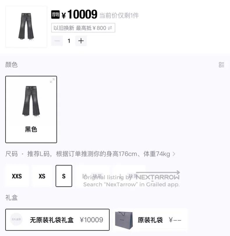 Balenciaga Balenciaga size S Washed Gray Flared Destroyed Denim Pants Size US 27 - 7 Thumbnail