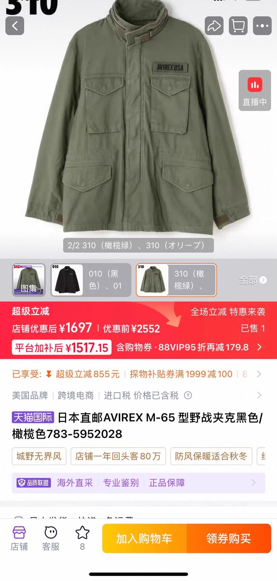 Avirex AVIREX M-65 Field Jacket Olive XL 99 New Size US XL / EU 56 / 4 - 9 Thumbnail