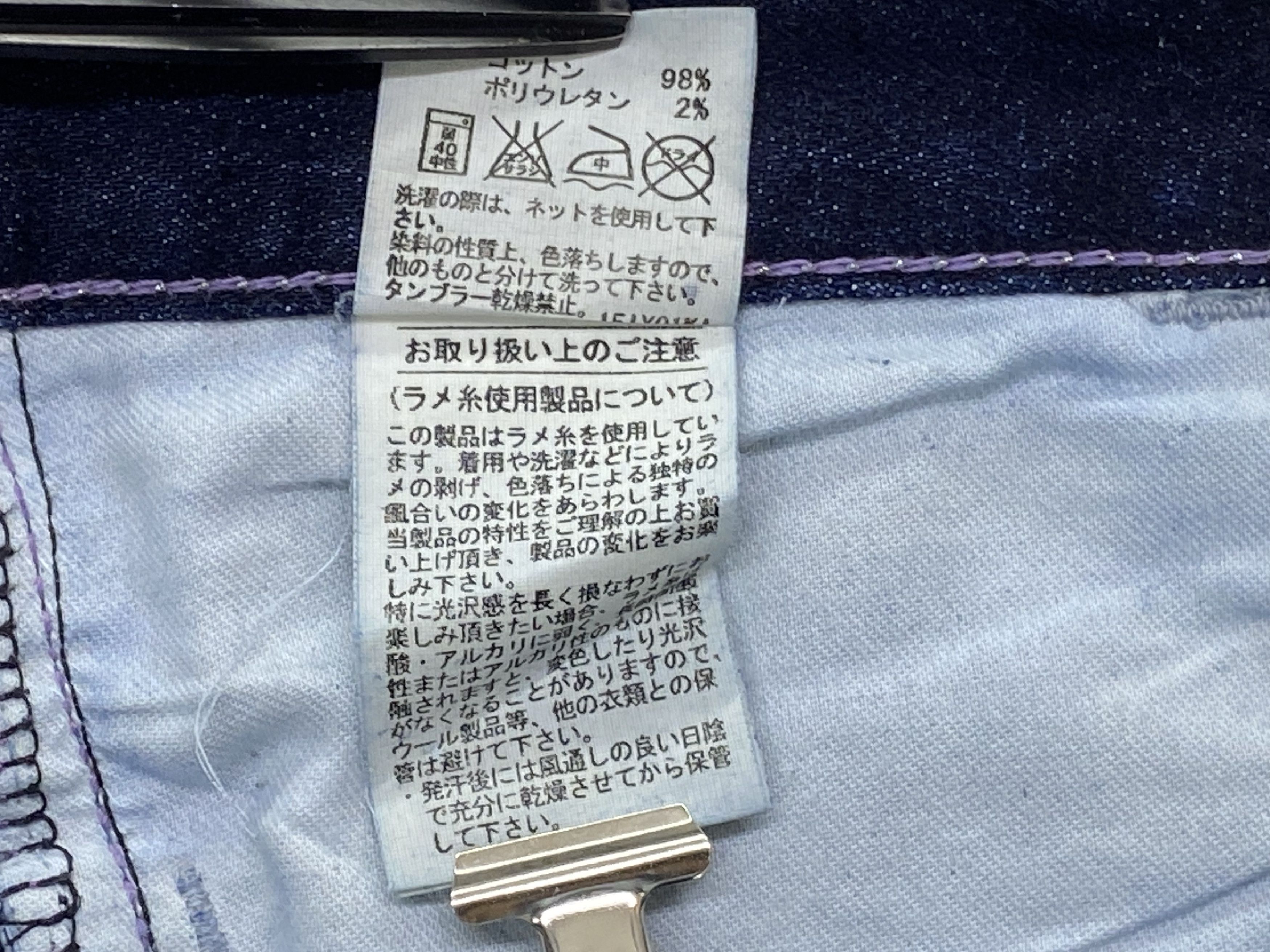 Japanese Brand × MOUSSY Moussy Jeans Skinny Jeans Low Rise Jeans Size 24" / US 00 / IT 34 - 11 Thumbnail