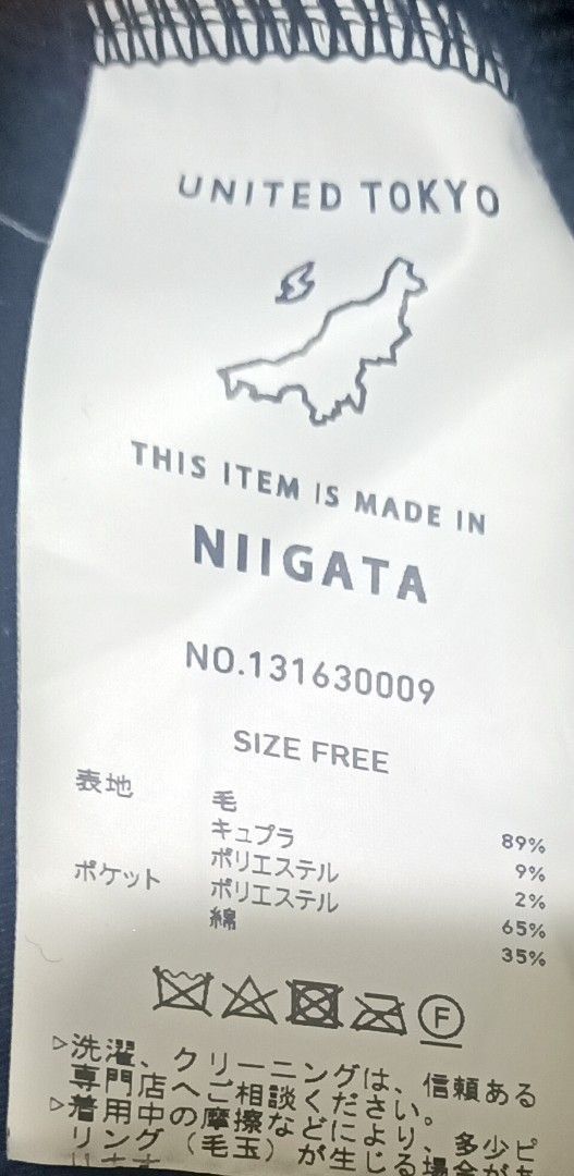 Designer × Japanese Brand United tokyo zipper wool knitwear Size US M / EU 48-50 / 2 - 9 Thumbnail