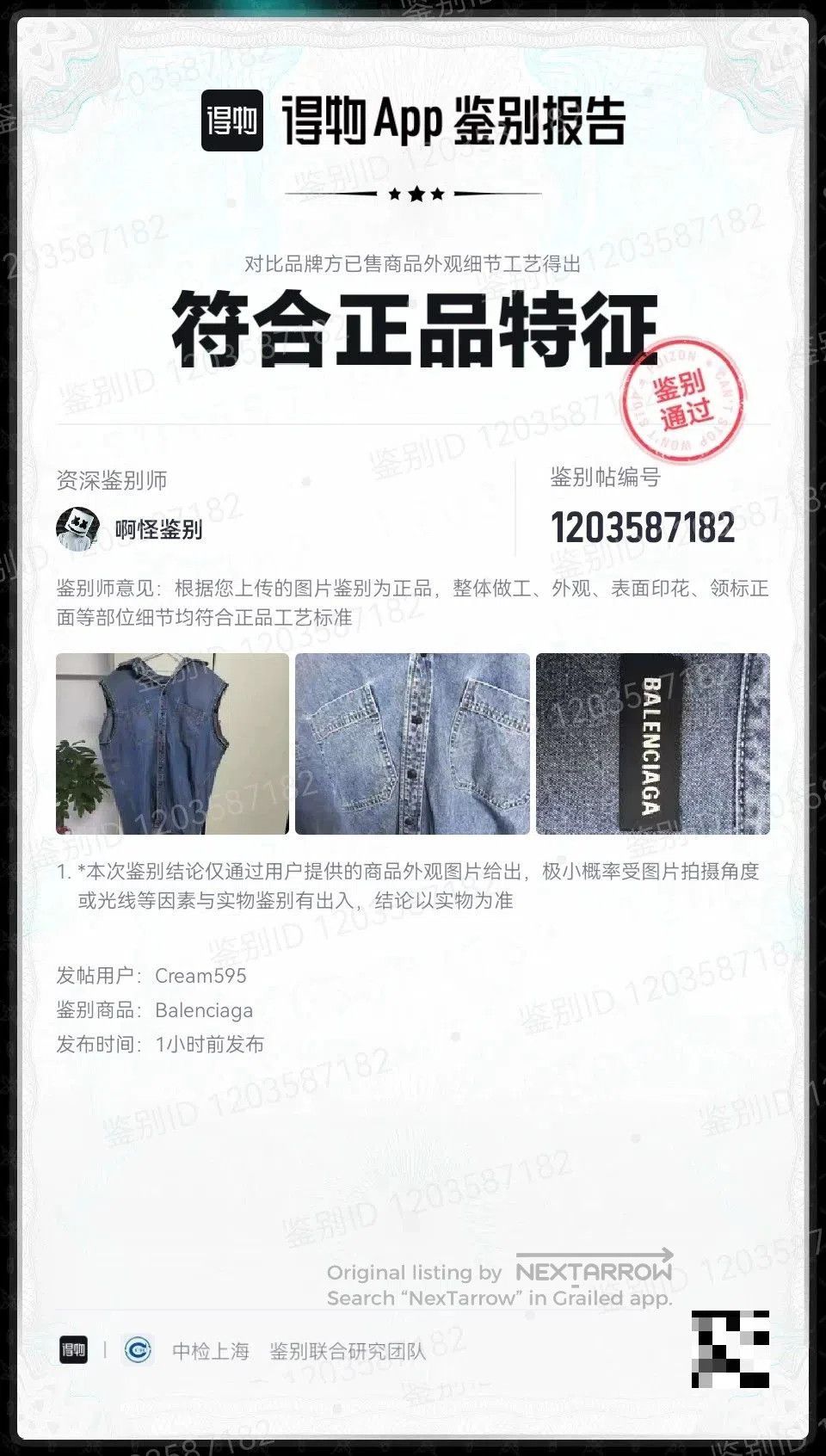 Balenciaga Balenciaga Washed Distressed Denim Vest. Size S / US 4 / IT 40 - 8 Thumbnail