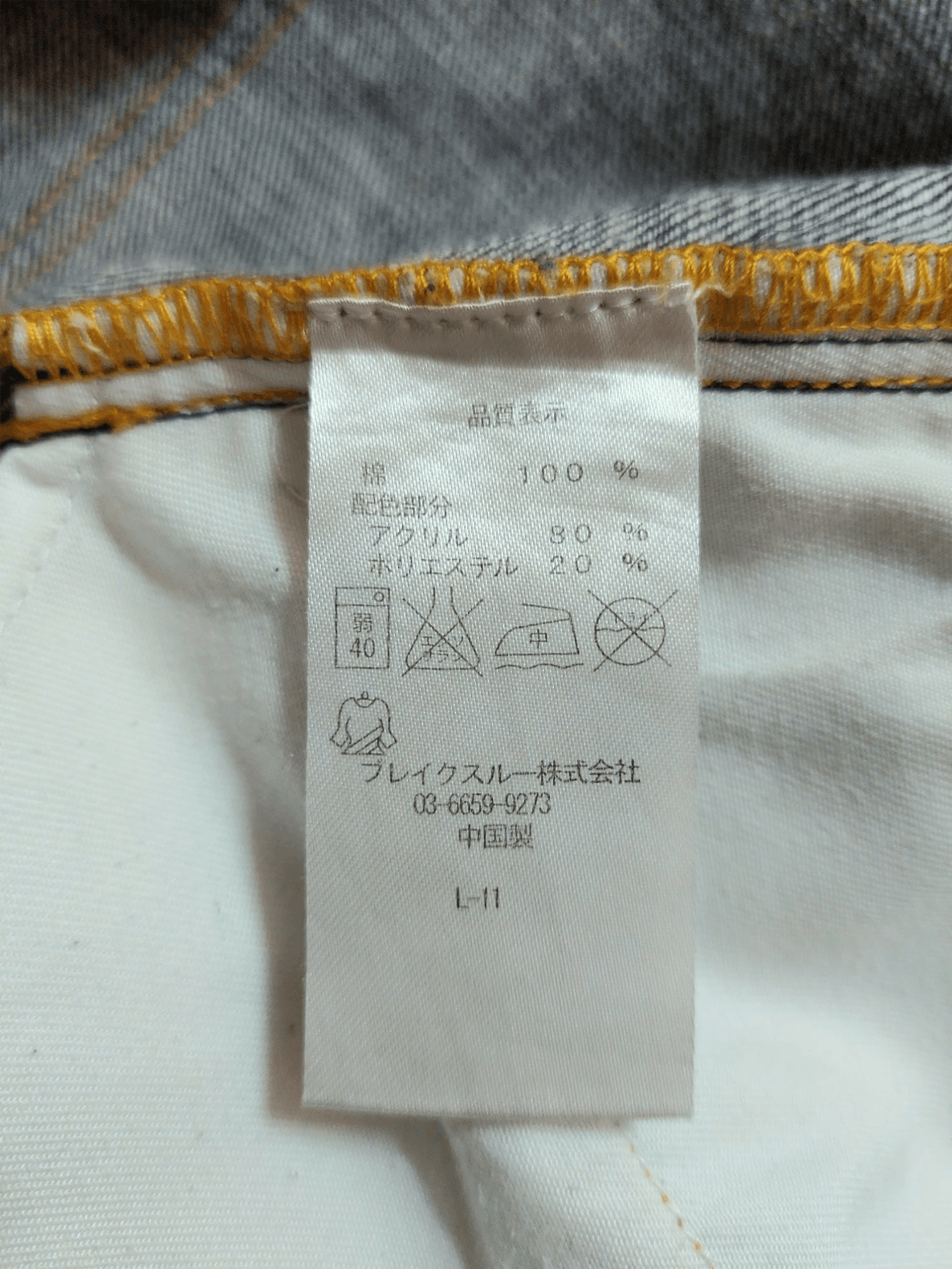 🔥 Namitatsu Fax Fur Embroidery Japanese Pomegranate Emblem