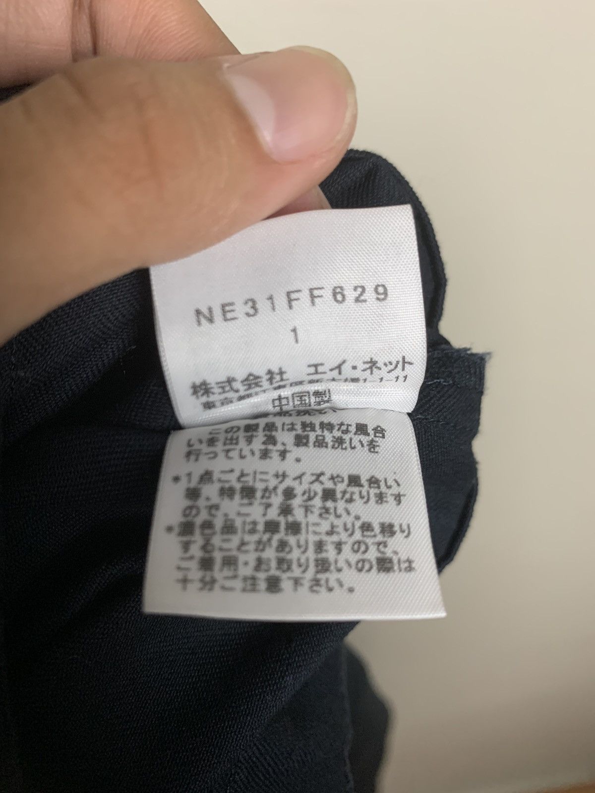 Issey Miyake Ne-net Issey Miyake Iconic Drop Crotch Pants Size US 29 - 7 Thumbnail