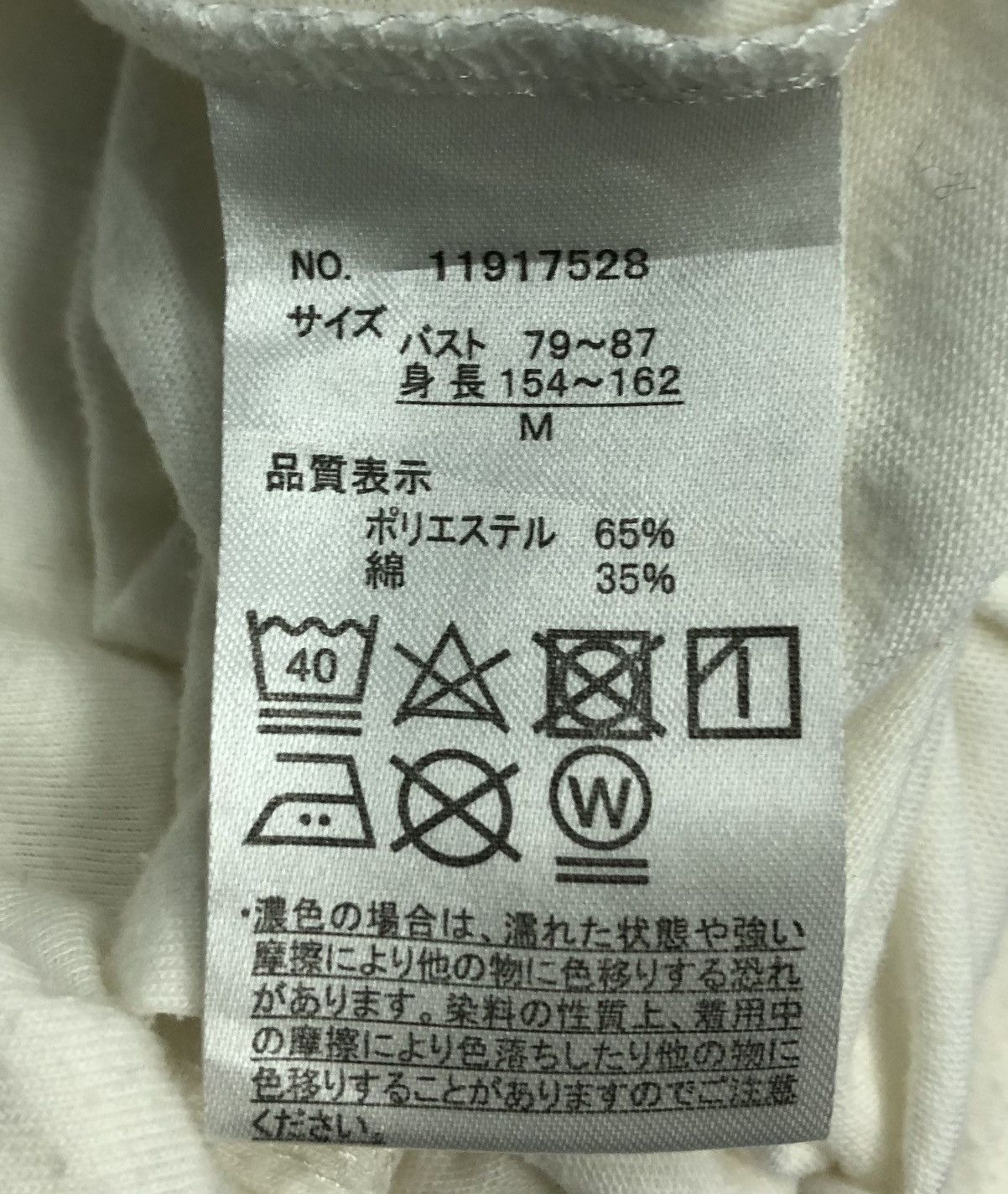 Vintage Vintage BT21 T-Shirt Size US M / EU 48-50 / 2 - 9 Thumbnail