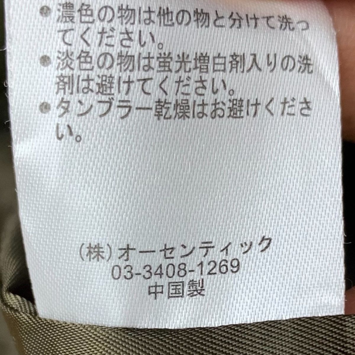 Japanese Brand CUBE SUGAR Japanese Brand Army Design Hoodie Parka Jacket Size US S / EU 44-46 / 1 - 7 Thumbnail