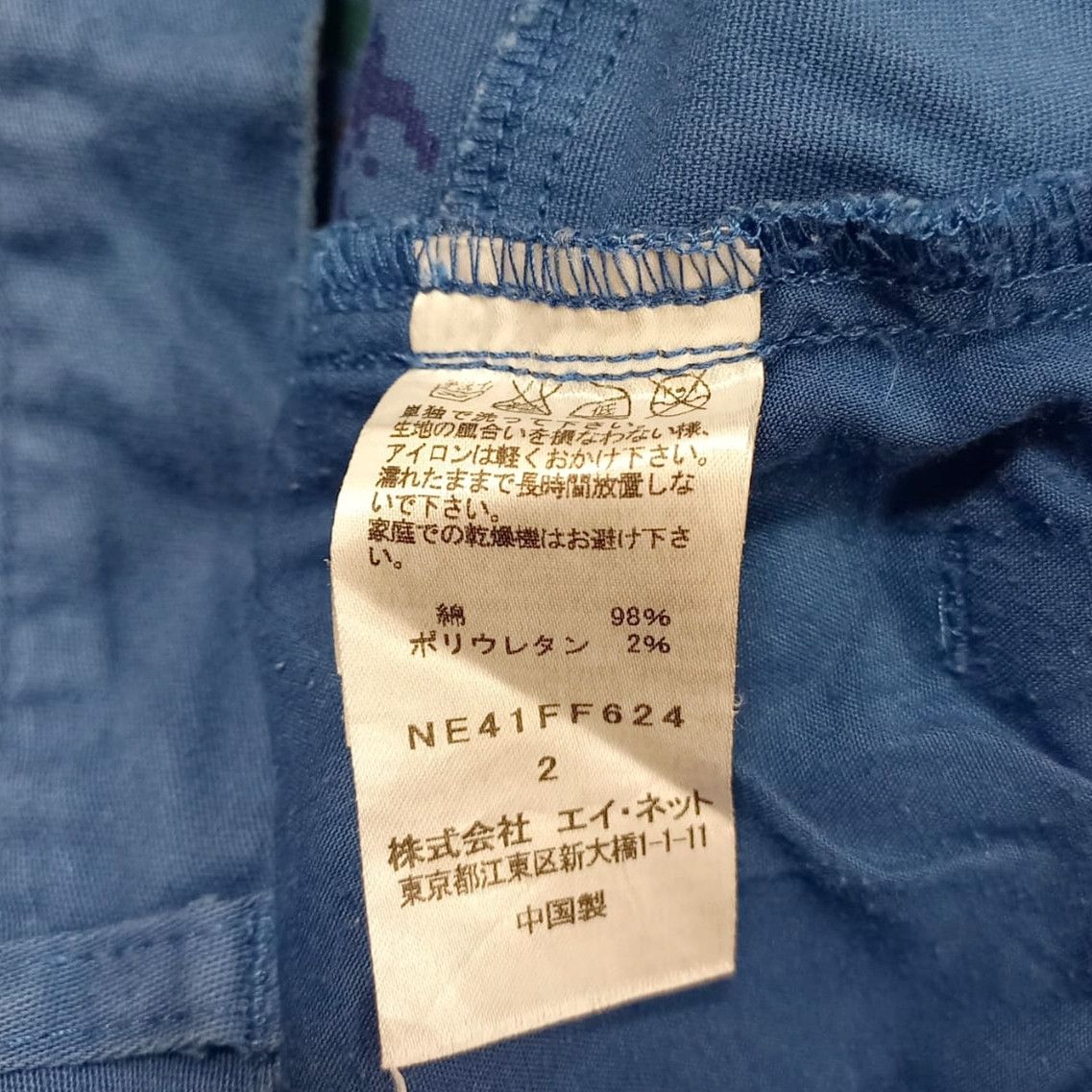 Issey Miyake Nè-Net Issey Miyake Carrot Fit Casual Cotton Pants Size 30" / US 8 / IT 44 - 9 Thumbnail