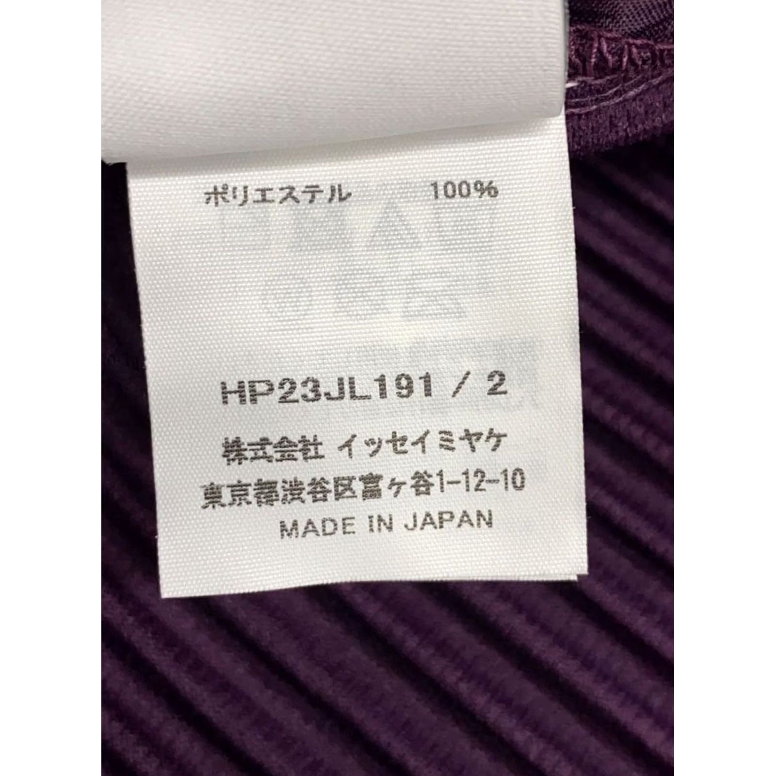 Issey Miyake Homme Plisse Issey Miyake Purple Pleated Cardigan Jacket Mens Size 2 Pre-Owned Size US M / EU 48-50 / 2 - 4 Thumbnail