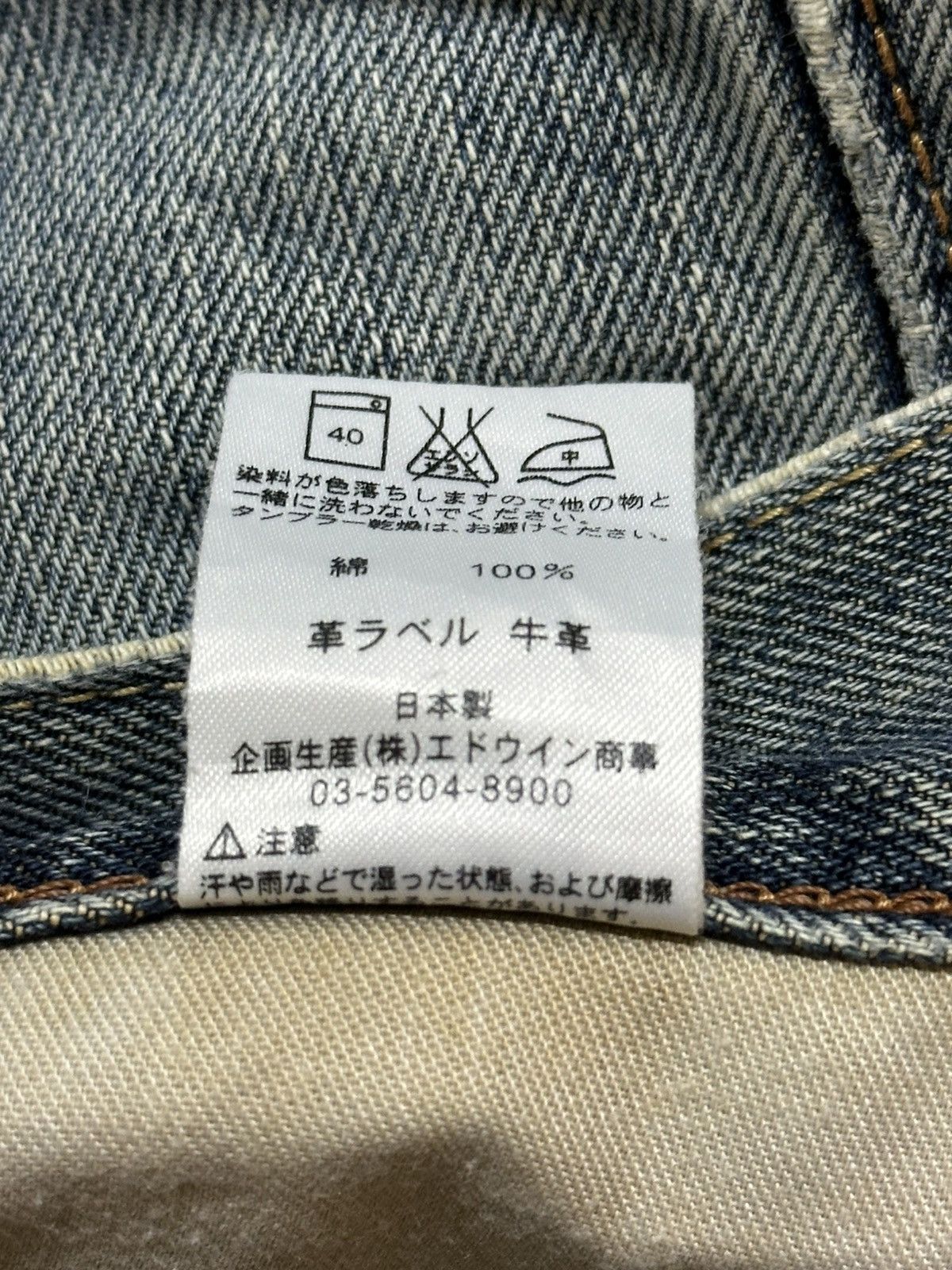 Edwin Vintage Japan Edwin 404 Blue Wash Style Baggy Jeans Size US 30 / EU 46 - 11 Thumbnail