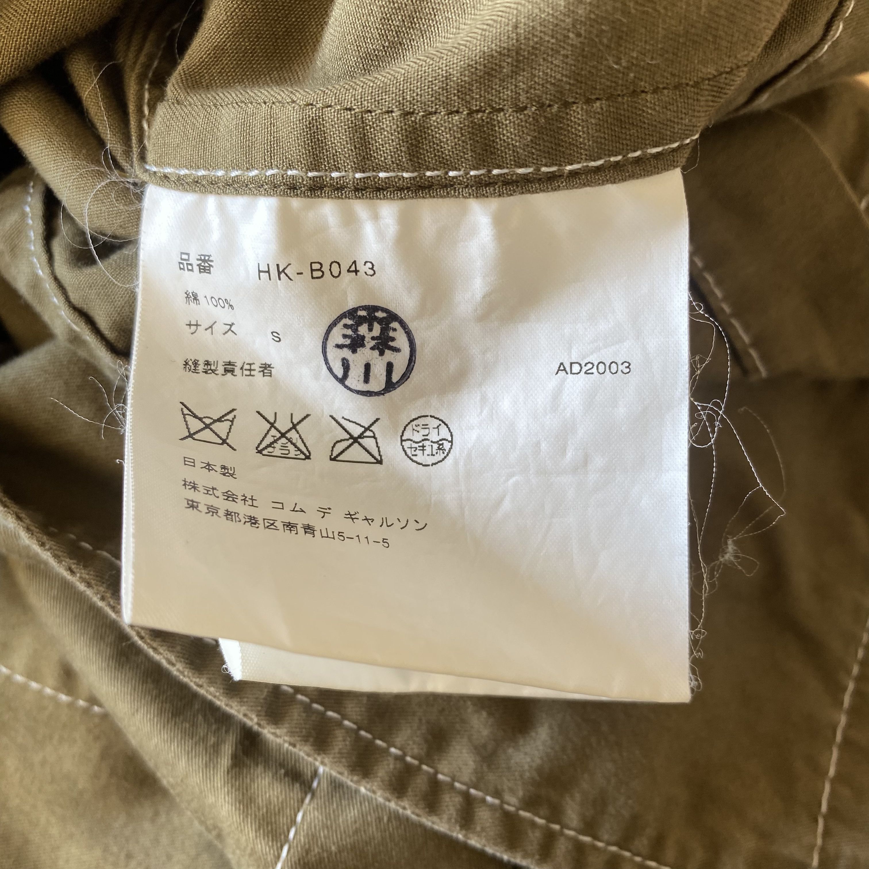 Comme des Garcons × Comme des Garcons Homme Comme des Garçons Homme 2003 Green Chore Coat Size US S / EU 44-46 / 1 - 11 Thumbnail