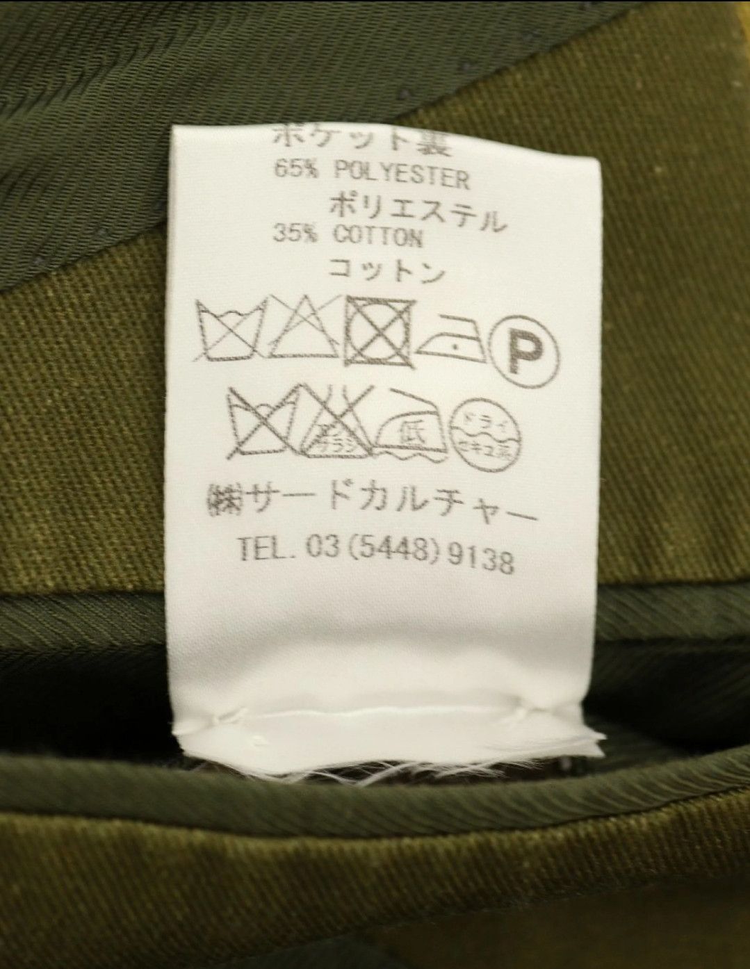 Givenchy Givenchy 12ss bird of paradise jacket khaki 44 Size US S / EU 44-46 / 1 - 4 Thumbnail