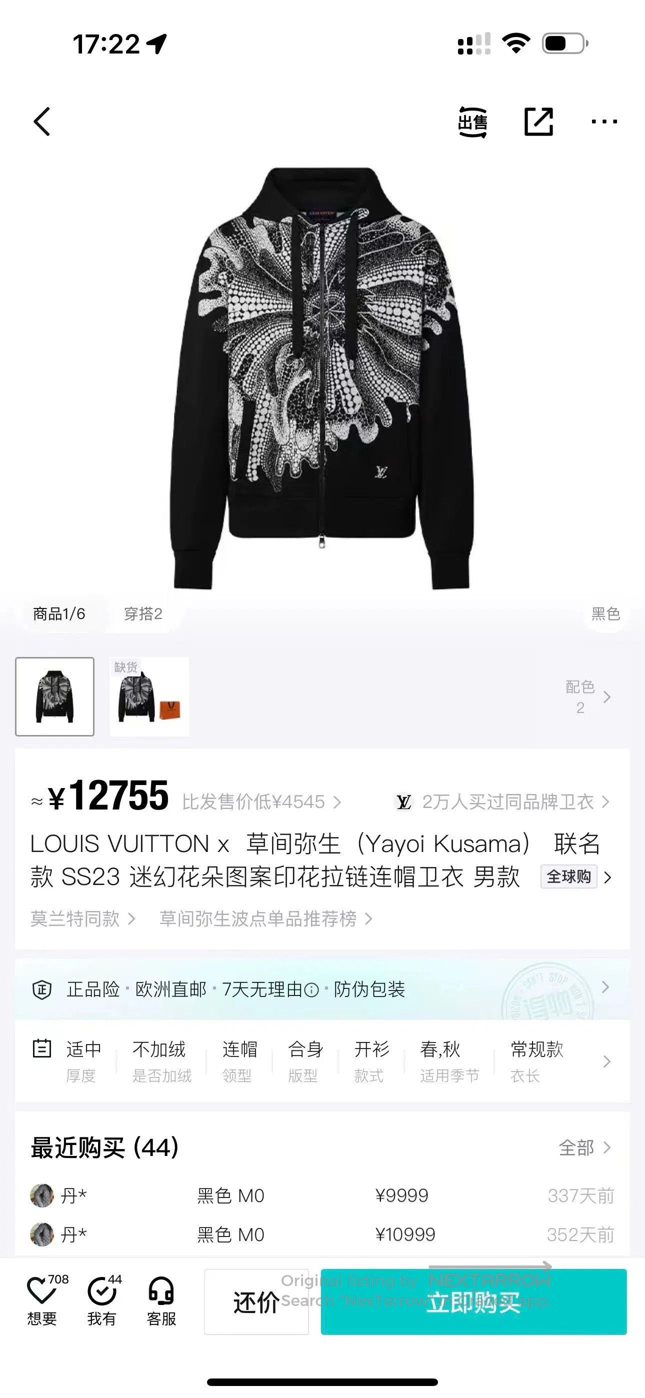 Louis Vuitton Louis Vuitton Black Flower Print Zip Hoodie. Size M / US 6-8 / IT 42-44 - 5 Thumbnail