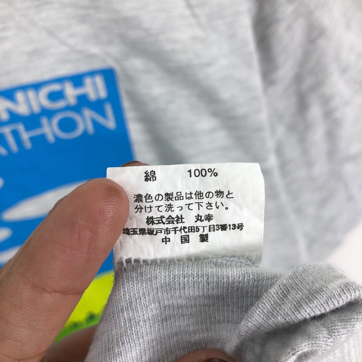 Japanese Brand Vintage Sakado Mainichi Charity Marathon Denko-Chan T Shirt Size US M / EU 48-50 / 2 - 8 Thumbnail