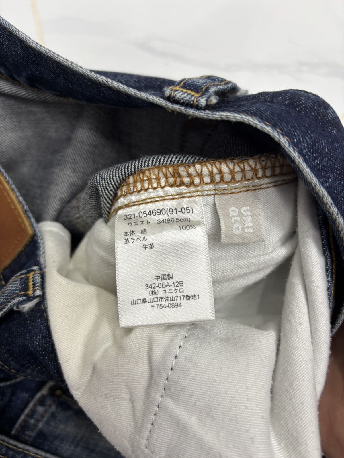 Jean × Undercover × Uniqlo UNIQLO S-002 DENIM BAGGY JEAN UNDERCOVER STYLE BASIC Size US 34 / EU 50 - 10 Thumbnail