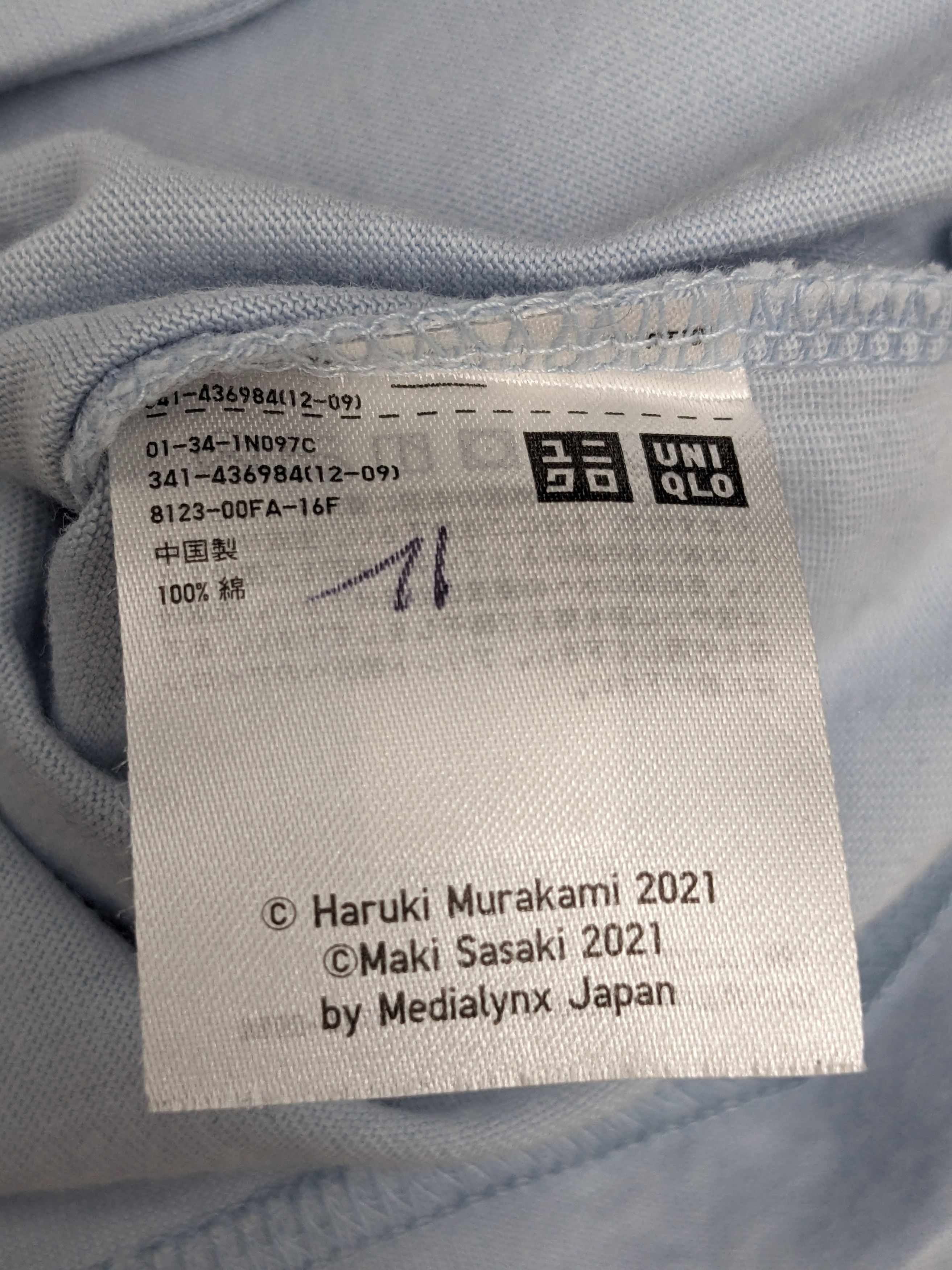 Japanese Brand JAPANESE BRAND X HARUKI MURAKAMI X ART TSHIRT Size US S / EU 44-46 / 1 - 11 Thumbnail