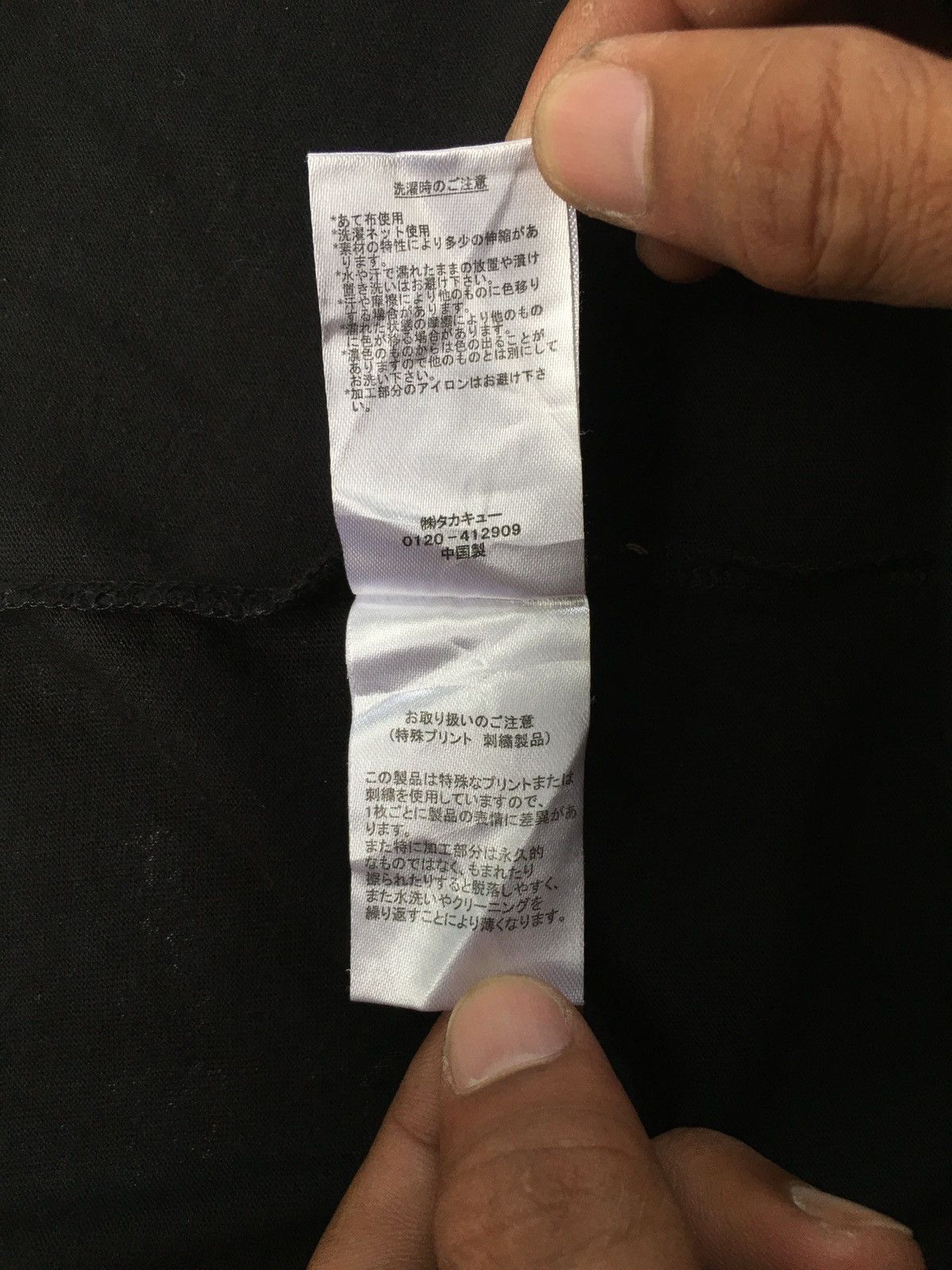 If Six Was Nine Semantic Design Tee Size US M / EU 48-50 / 2 - 6 Thumbnail