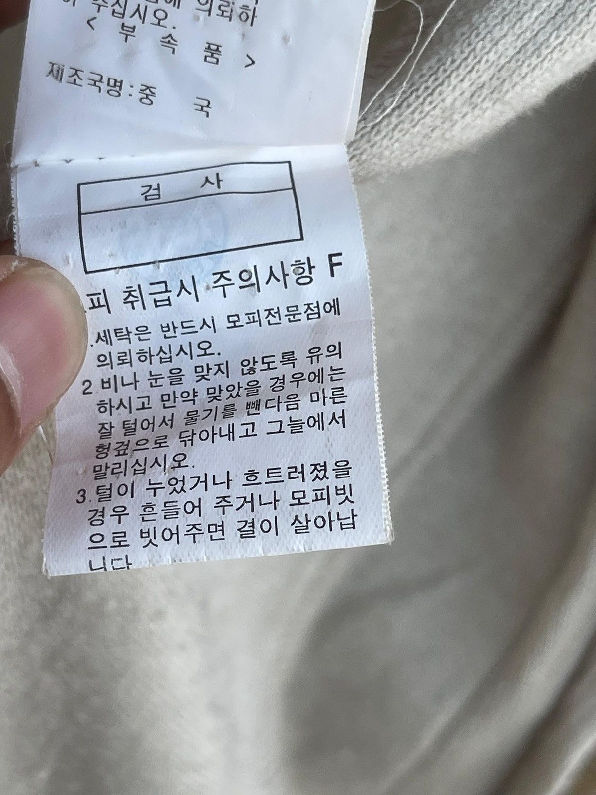 If Six Was Nine Nine Six Fur Racoon Hoodie Parka LGB Style Size US S / EU 44-46 / 1 - 19 Thumbnail