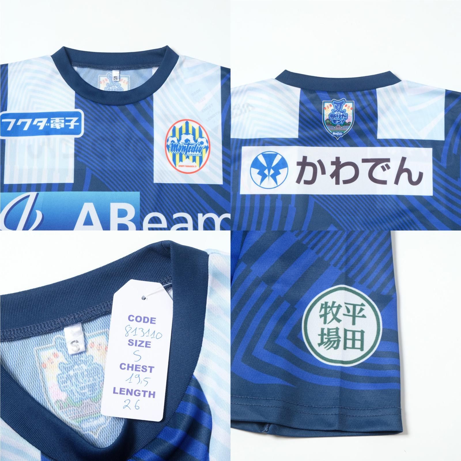 Other 2020/21 Montedio Yamagata Home Shirt J-League (S) Size US S / EU 44-46 / 1 - 4 Thumbnail