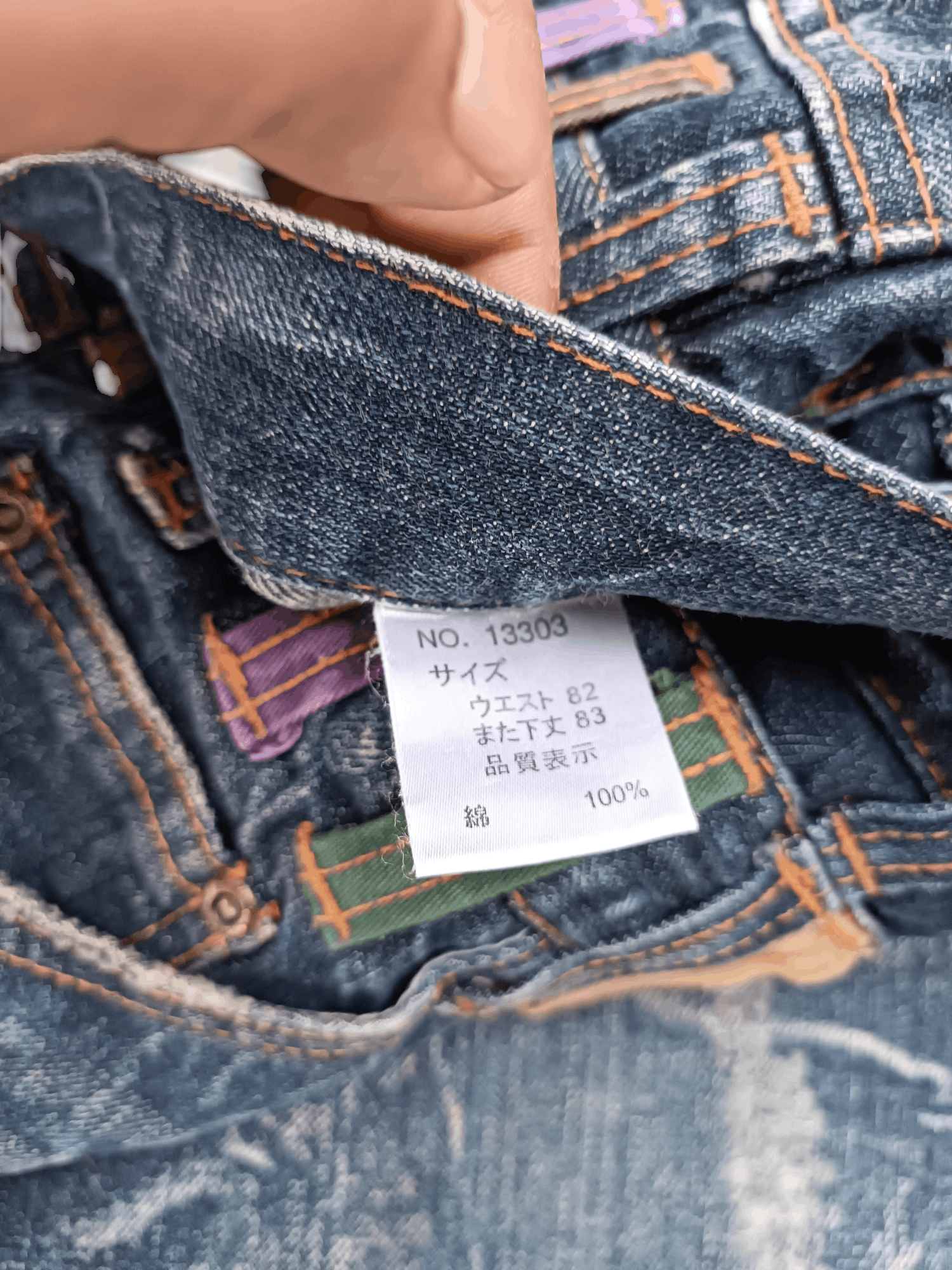 Japanese Brand × Seditionaries VTG NYLAUS DOUBLE WAIST DISTRESSED JEANS VERY RARE Size US 30 / EU 46 - 8 Thumbnail