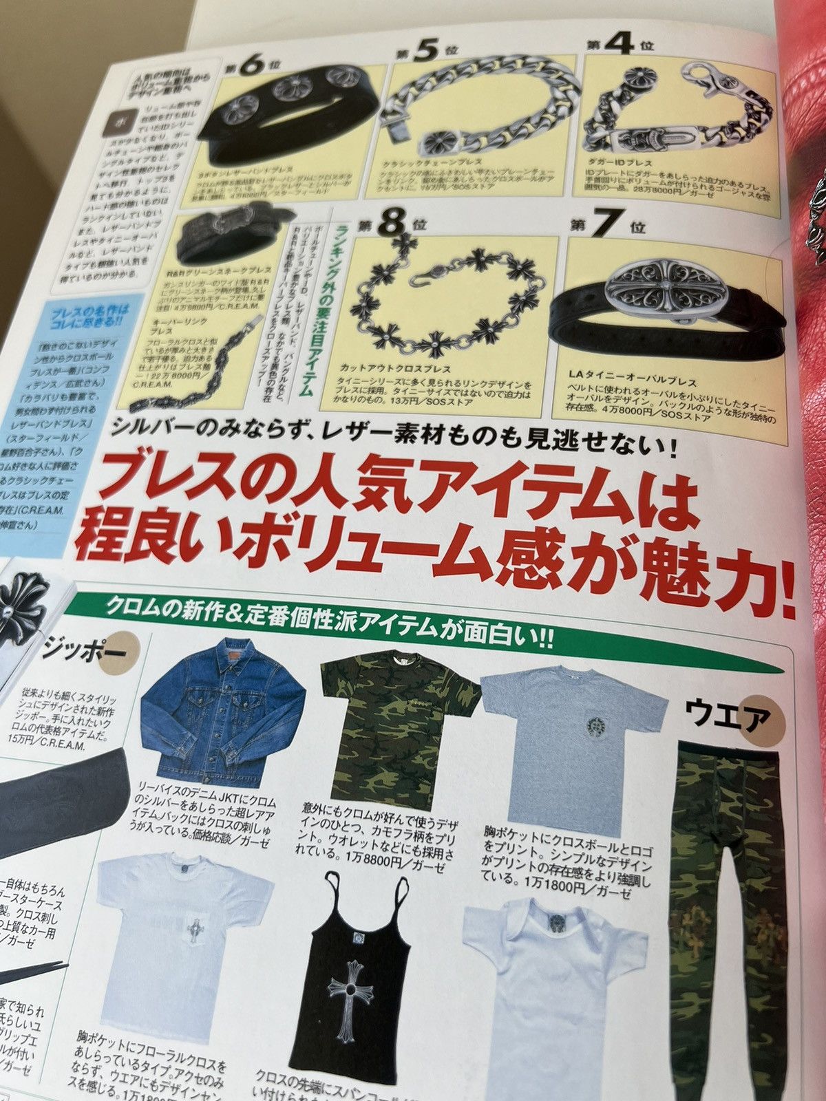 Chrome Hearts 2002 Chrome Hearts Magazine Catalog Book Necklace Ring Tee Size ONE SIZE - 11 Thumbnail