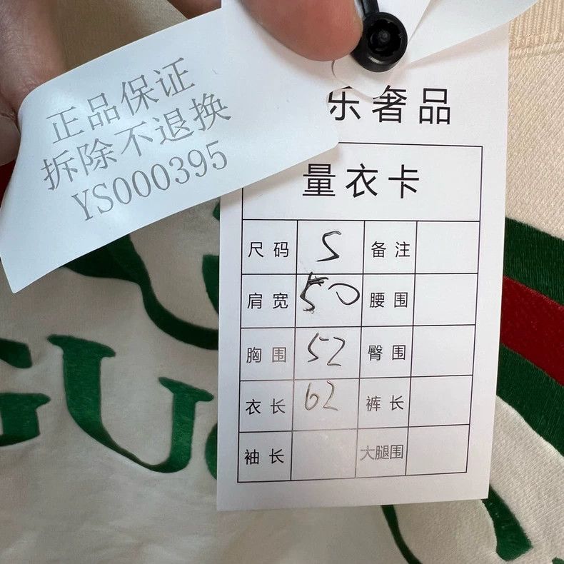 Gucci Gucci Red and green belt beige double G embroidered sweatsh Size US S / EU 44-46 / 1 - 5 Thumbnail