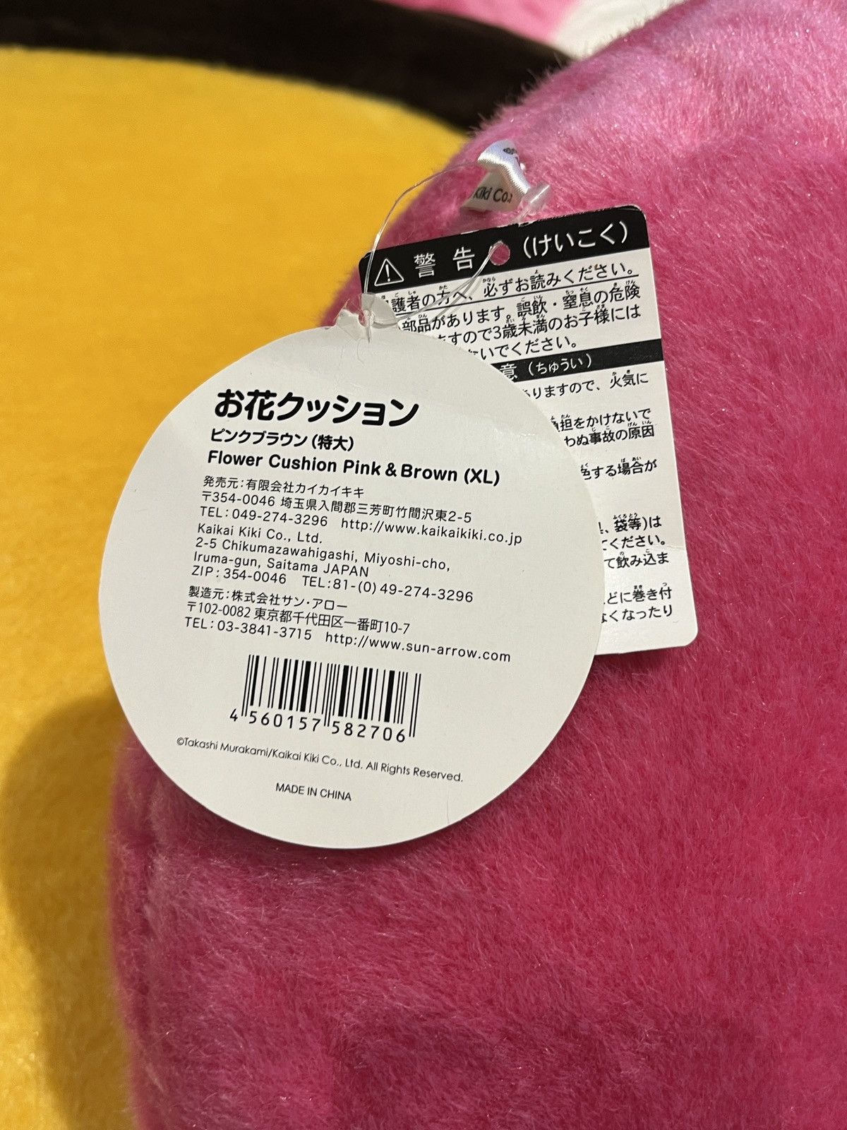 Takashi Murakami Takashi Murakami 2 meter flower Pillow Cushion Size ONE SIZE - 4 Thumbnail