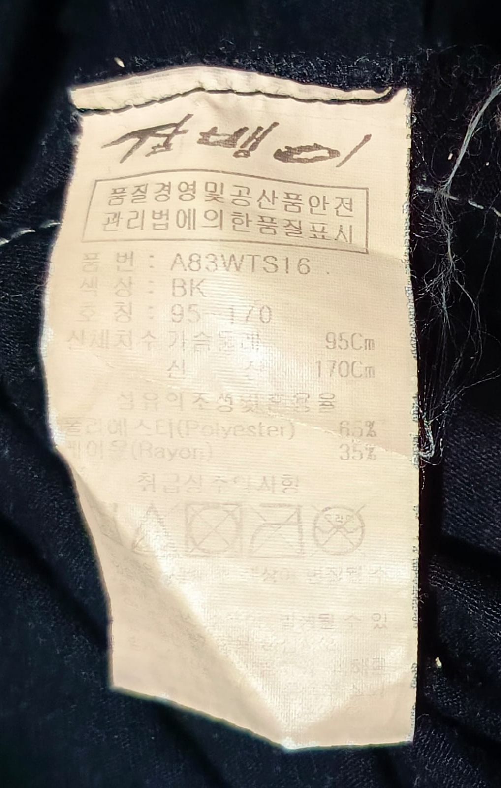 14th Addiction British Punk - Double layer Long Sleeve Poem Senditionaries Size US M / EU 48-50 / 2 - 7 Thumbnail