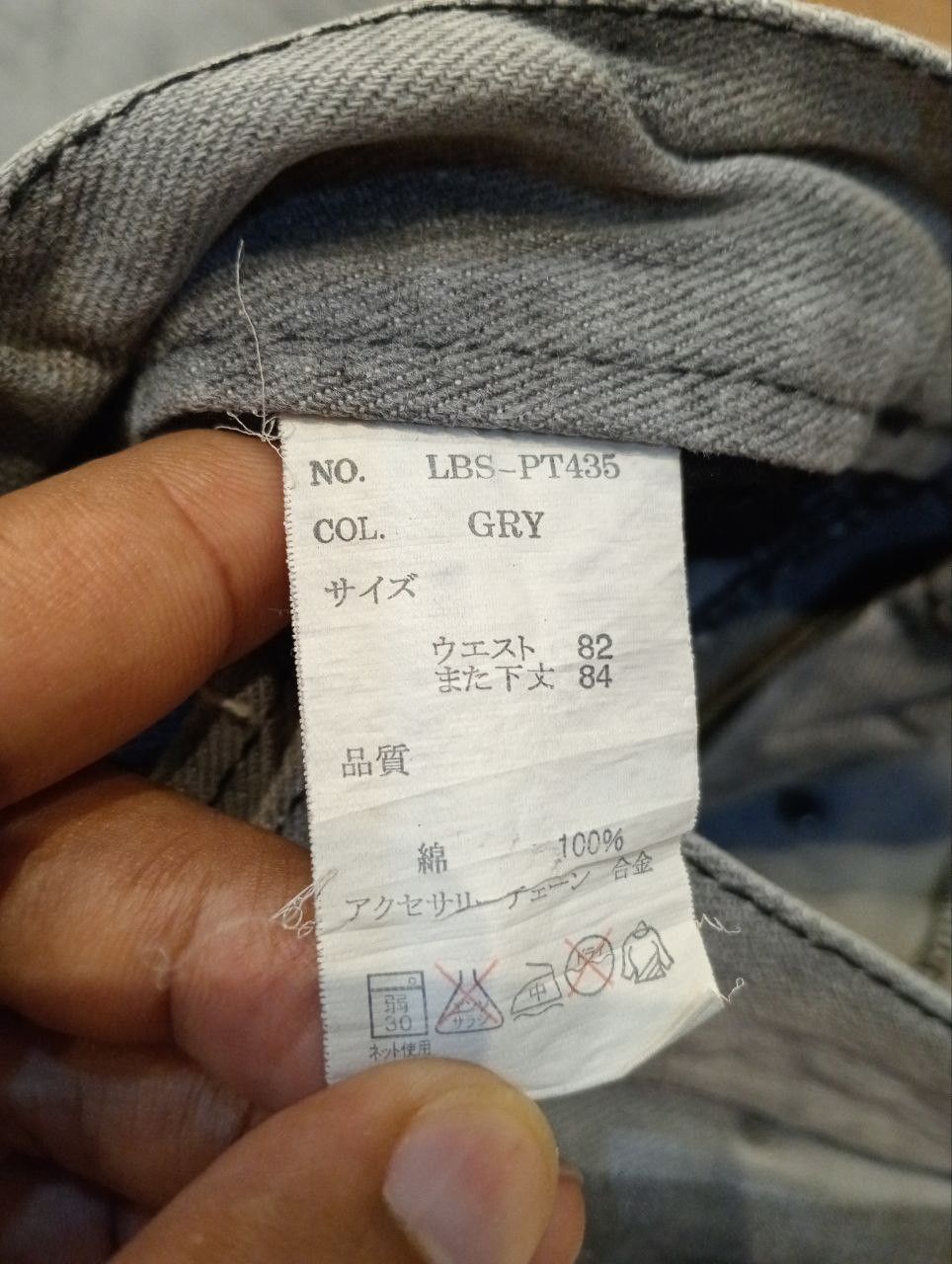 LOWBOX JAPANESE LOWBOX DISTRESSED CHARCOAL GRAY DENIM PANTS Size US 32 / EU 48 - 7 Thumbnail