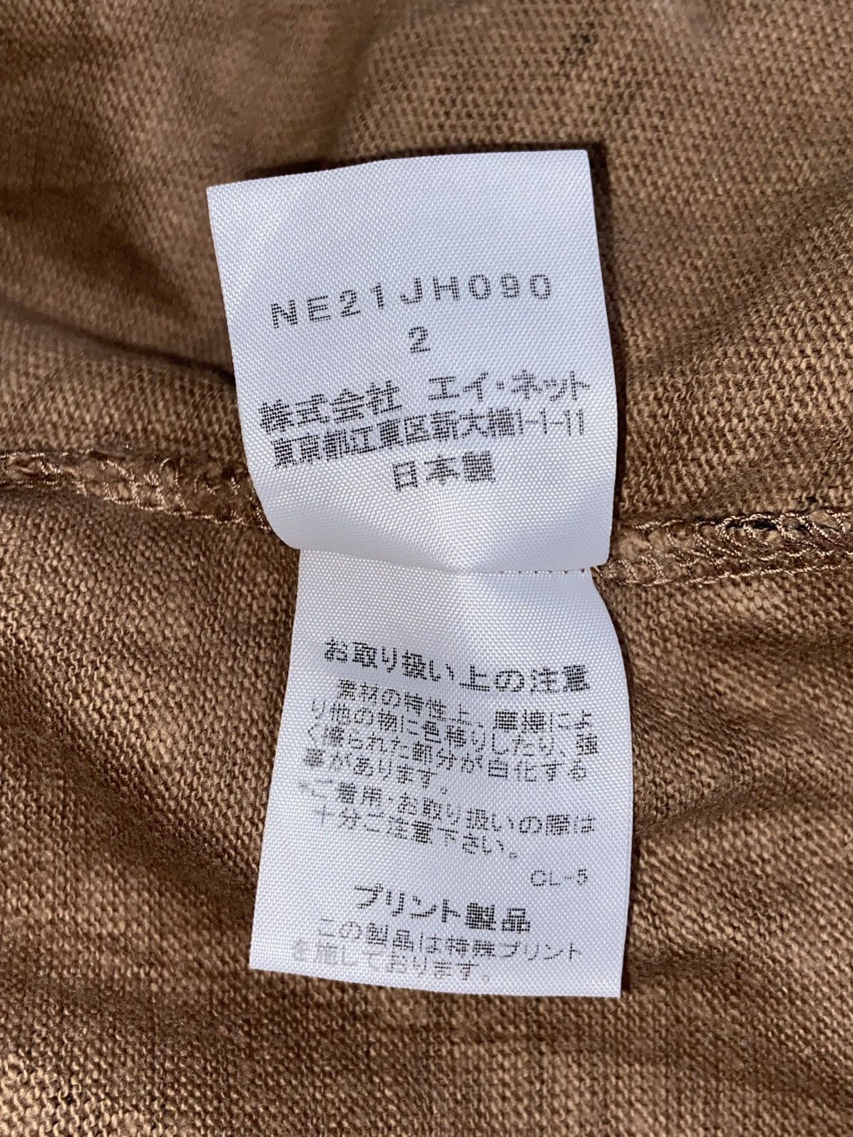Issey Miyake × Japanese Brand × Ne-Net NE-NET Brown T-Shirt Size US XXL / EU 58 / 5 - 8 Thumbnail